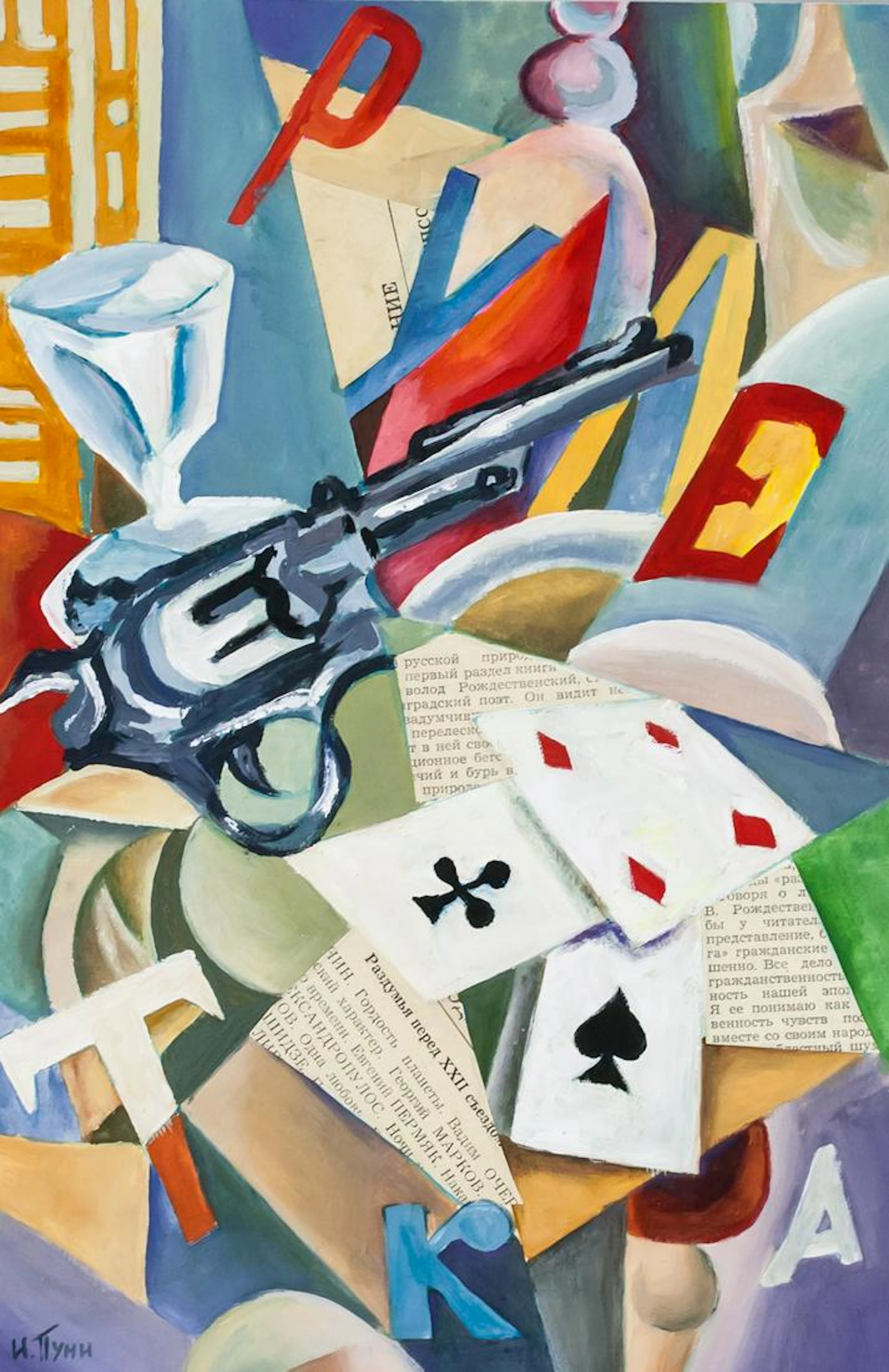 Ivan Puni Russian Cubo-Futurist Mixed Media