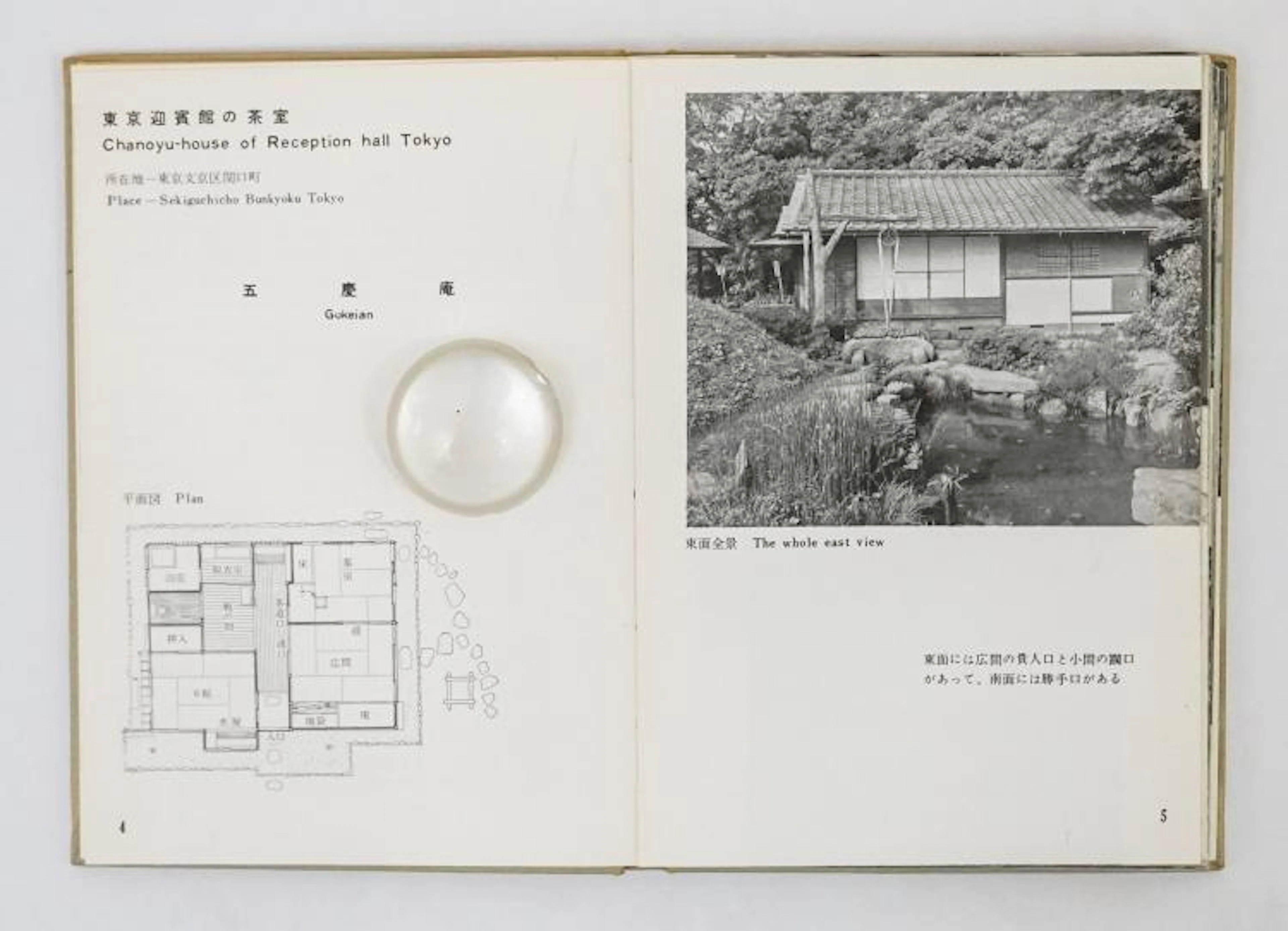 Chanoyu-House Graphic Architecture 52