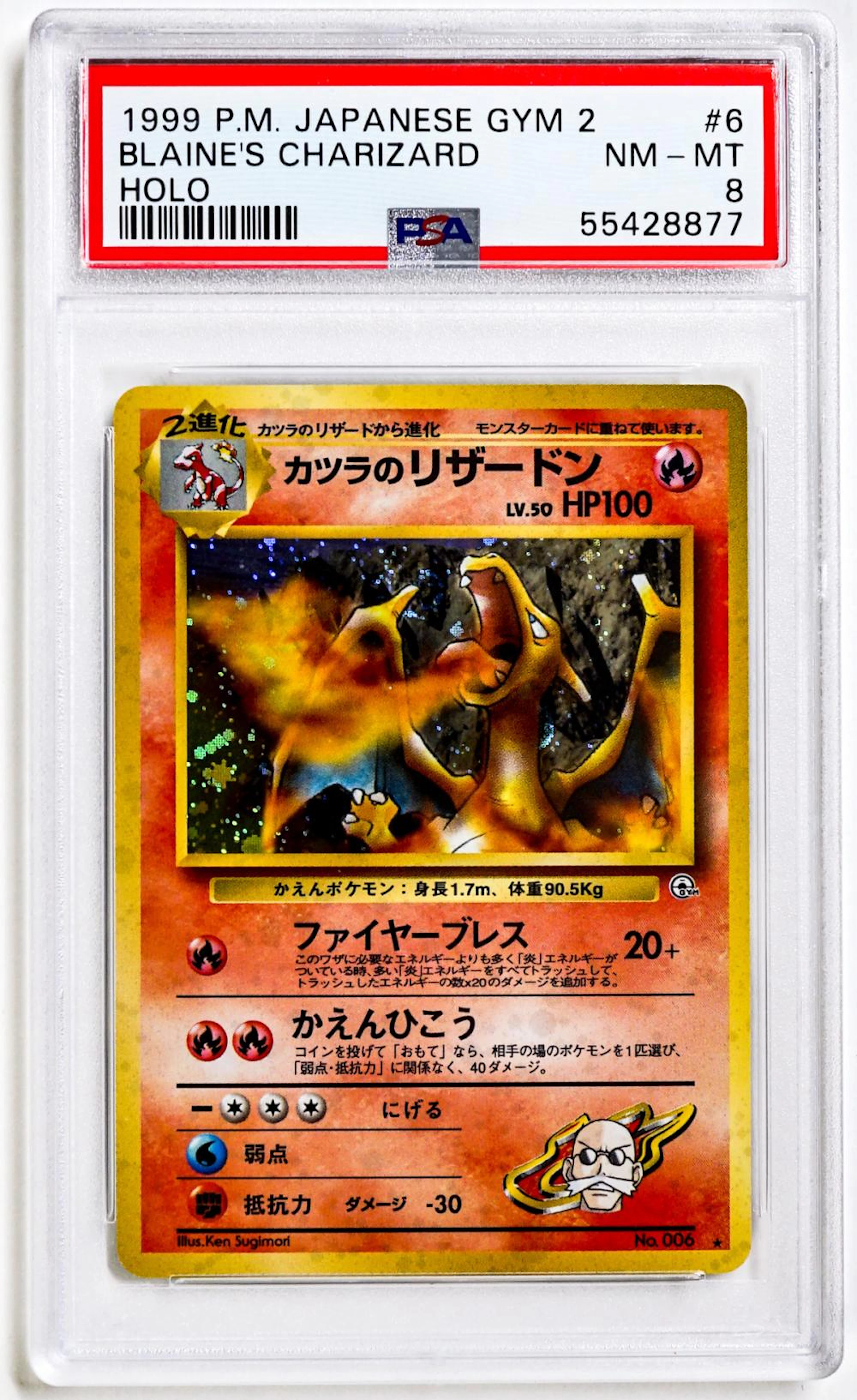 1999 Pokemon #6 Japanese Gym 2 PSA 8