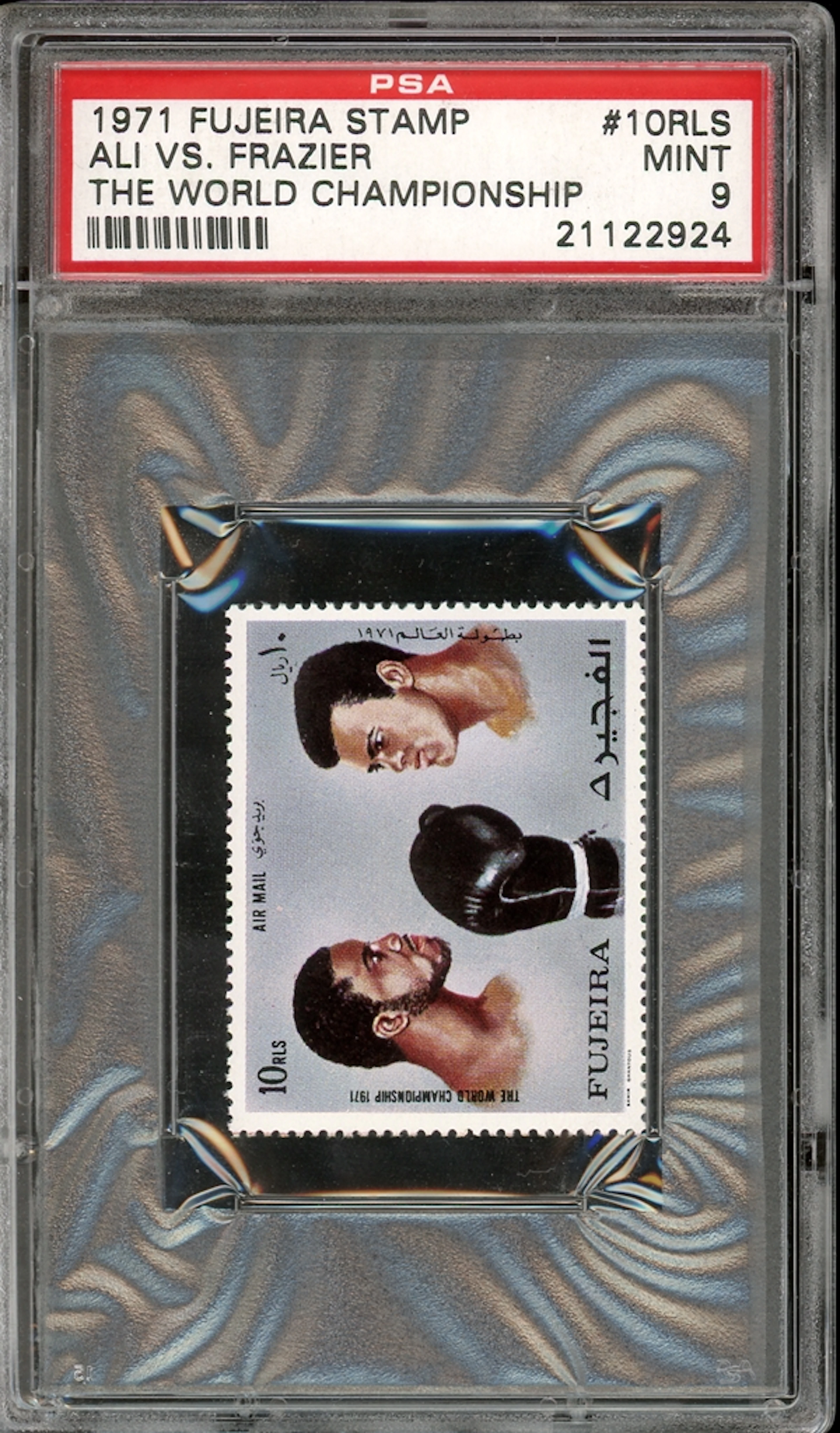 1971 Fujeira Stamp The World Championship #10RLS Ali vs. Frazier PSA 9 MINT