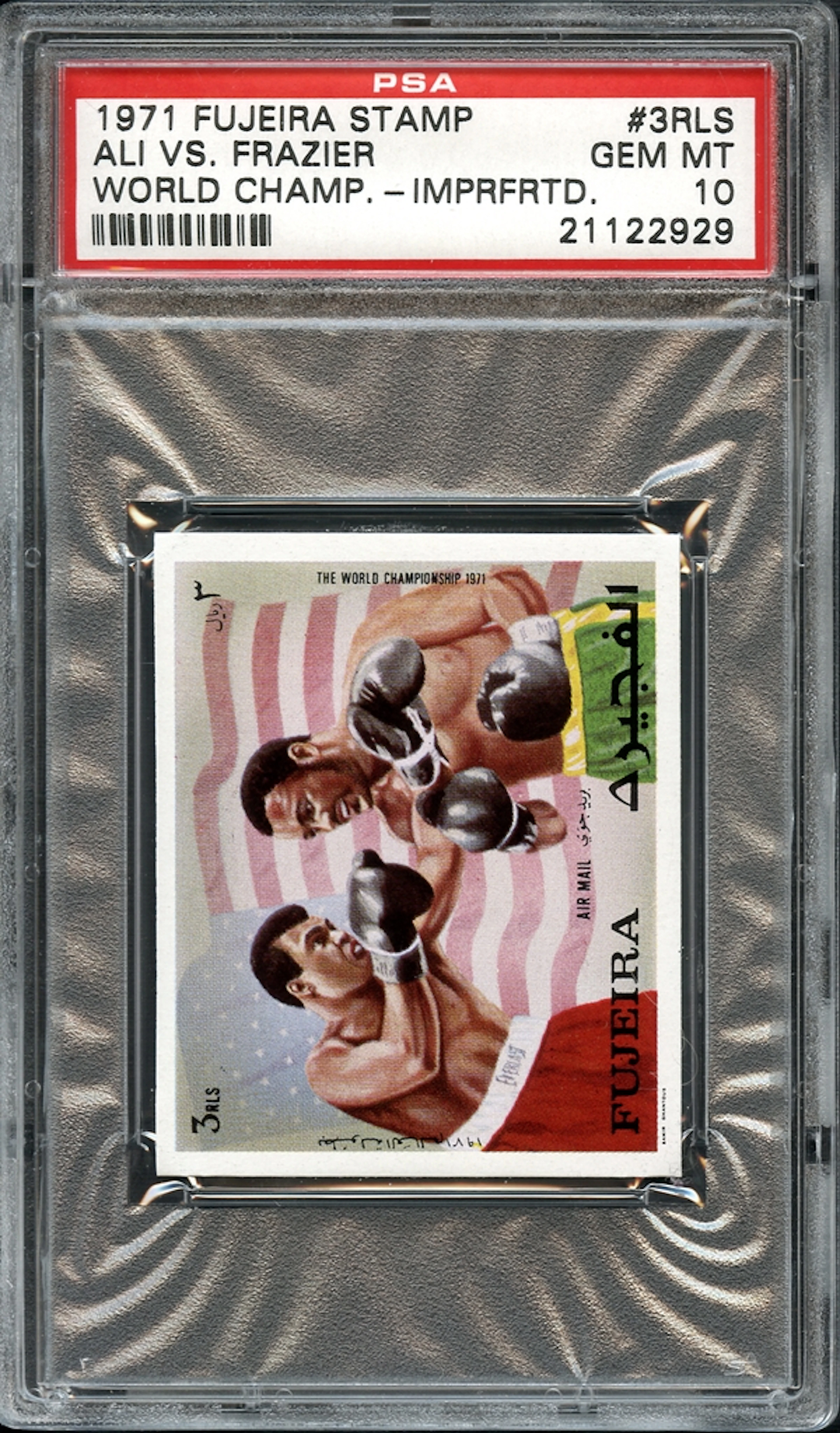 1971 Fujeira Stamp World Championship #3 Ali vs