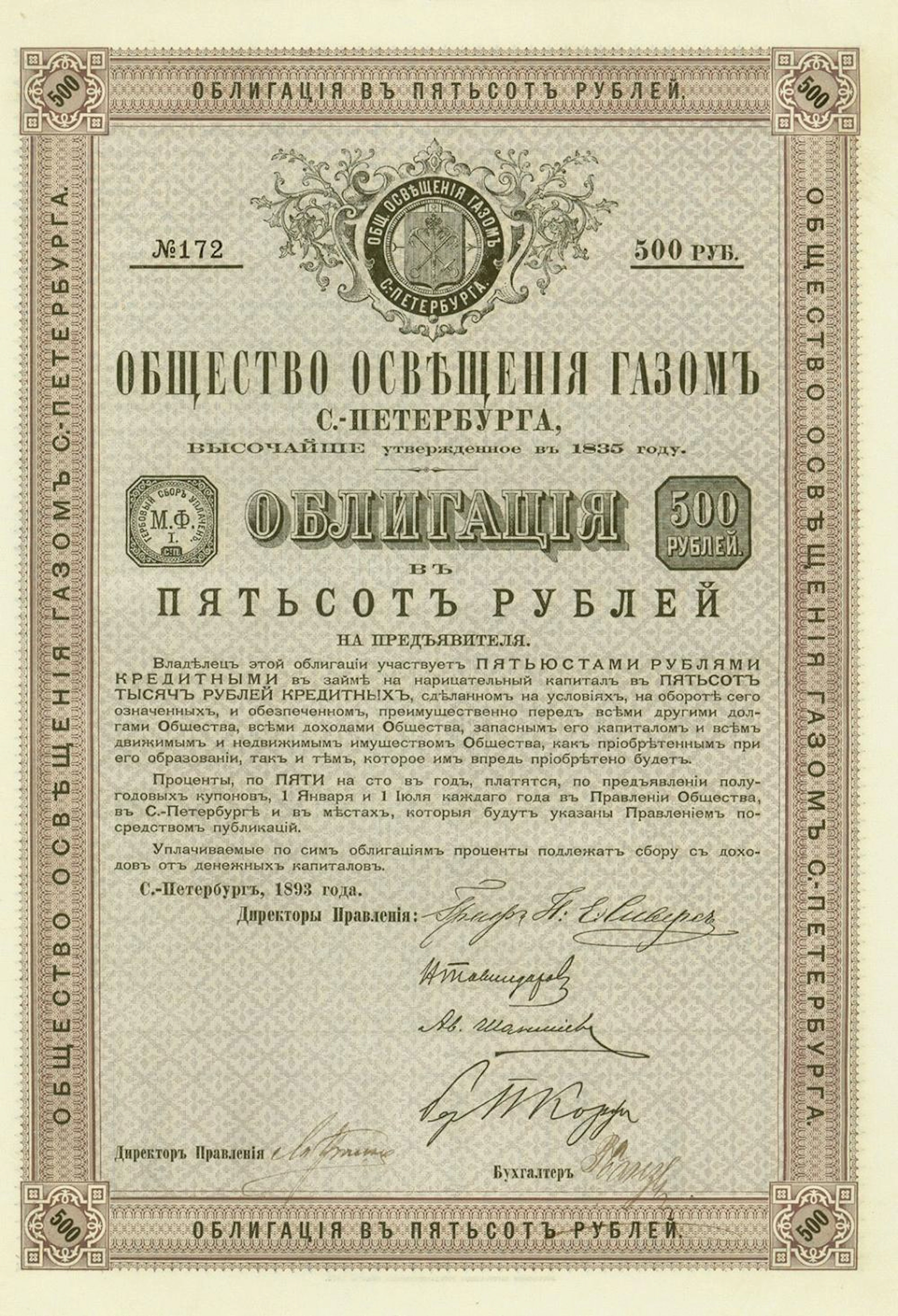 Société d'Eclairage au gaz de St.-Pétersbourg fonée en 1835