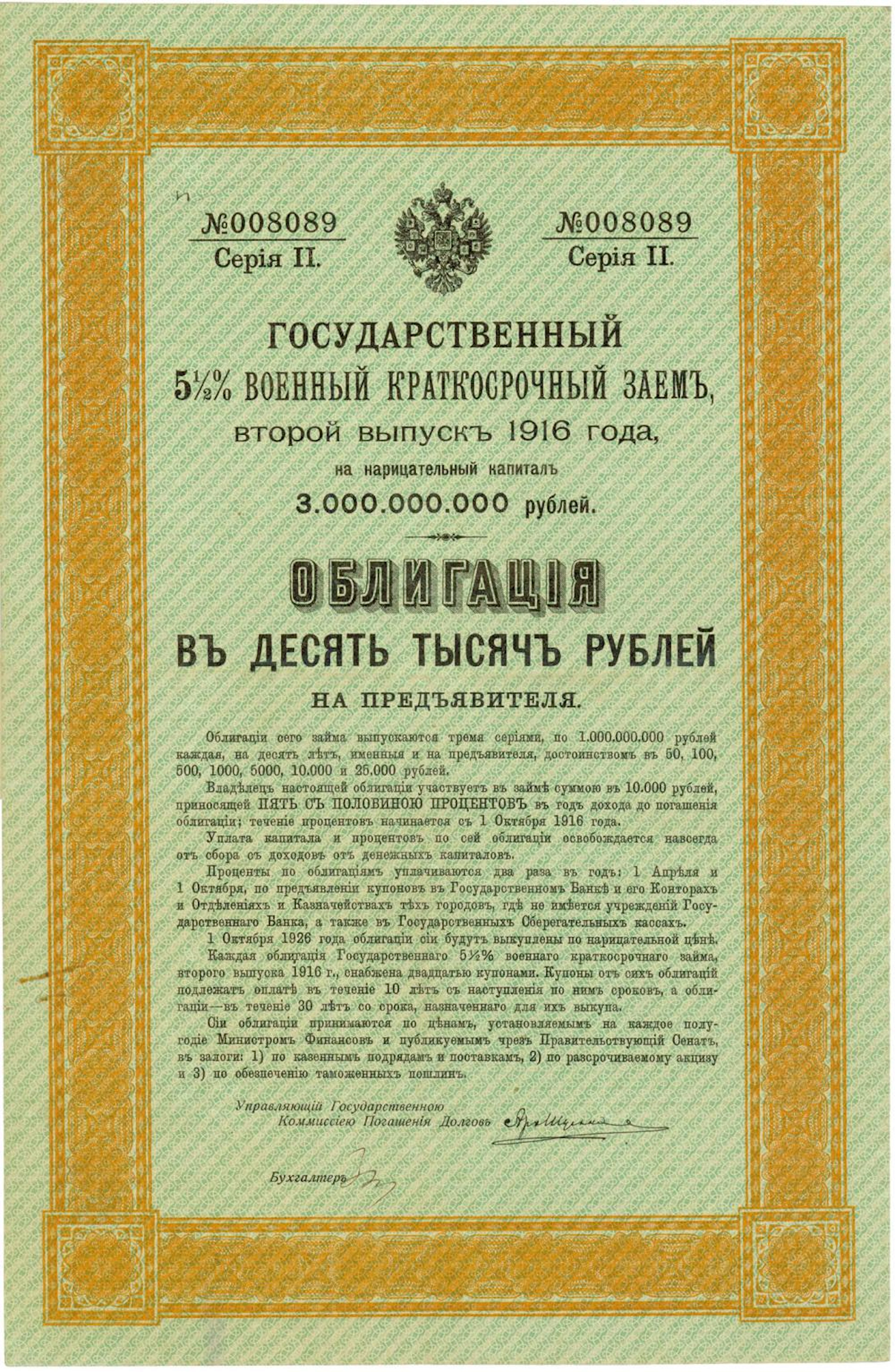 Russland - Military Loan
