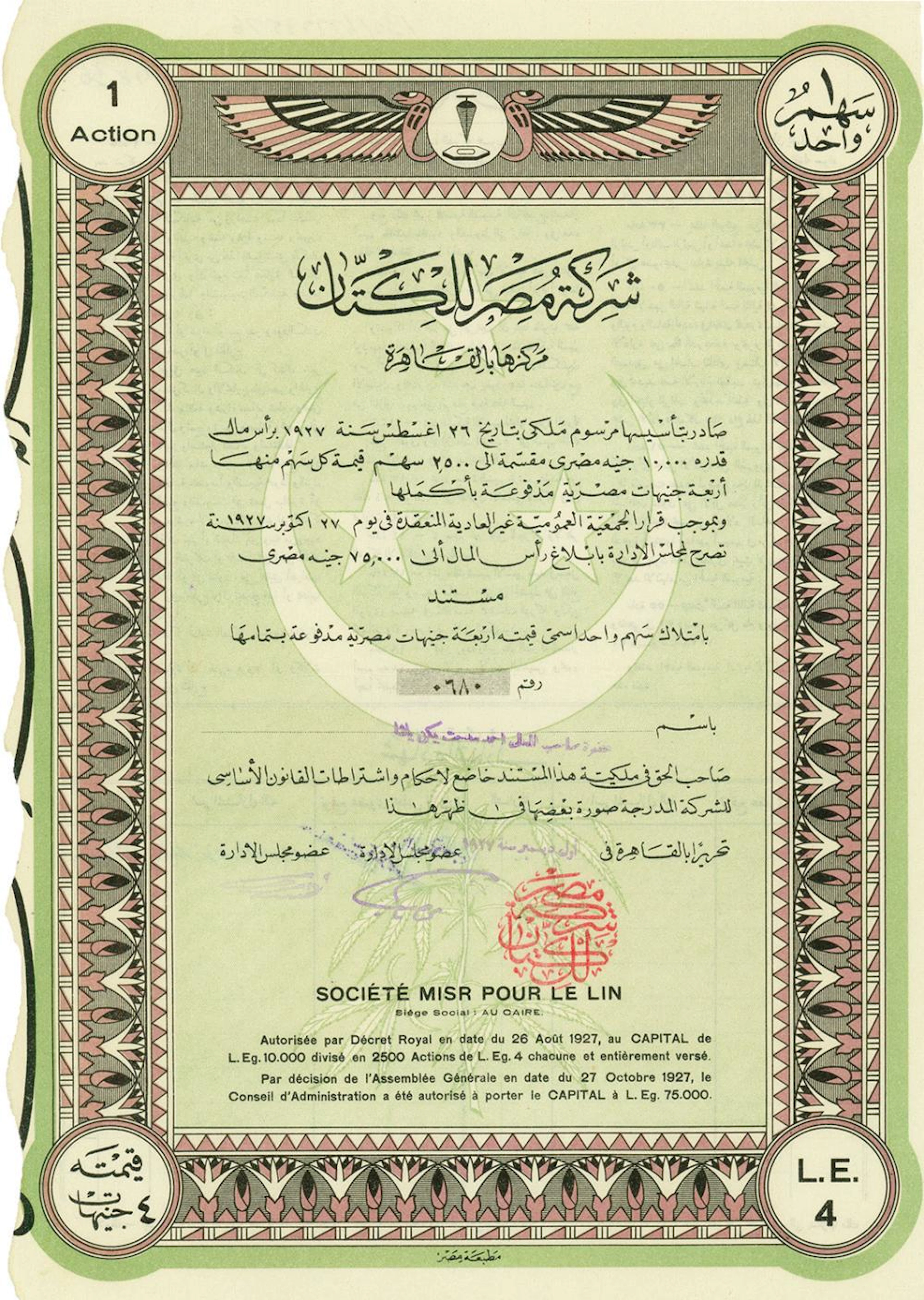 Société Misr pour le Lin