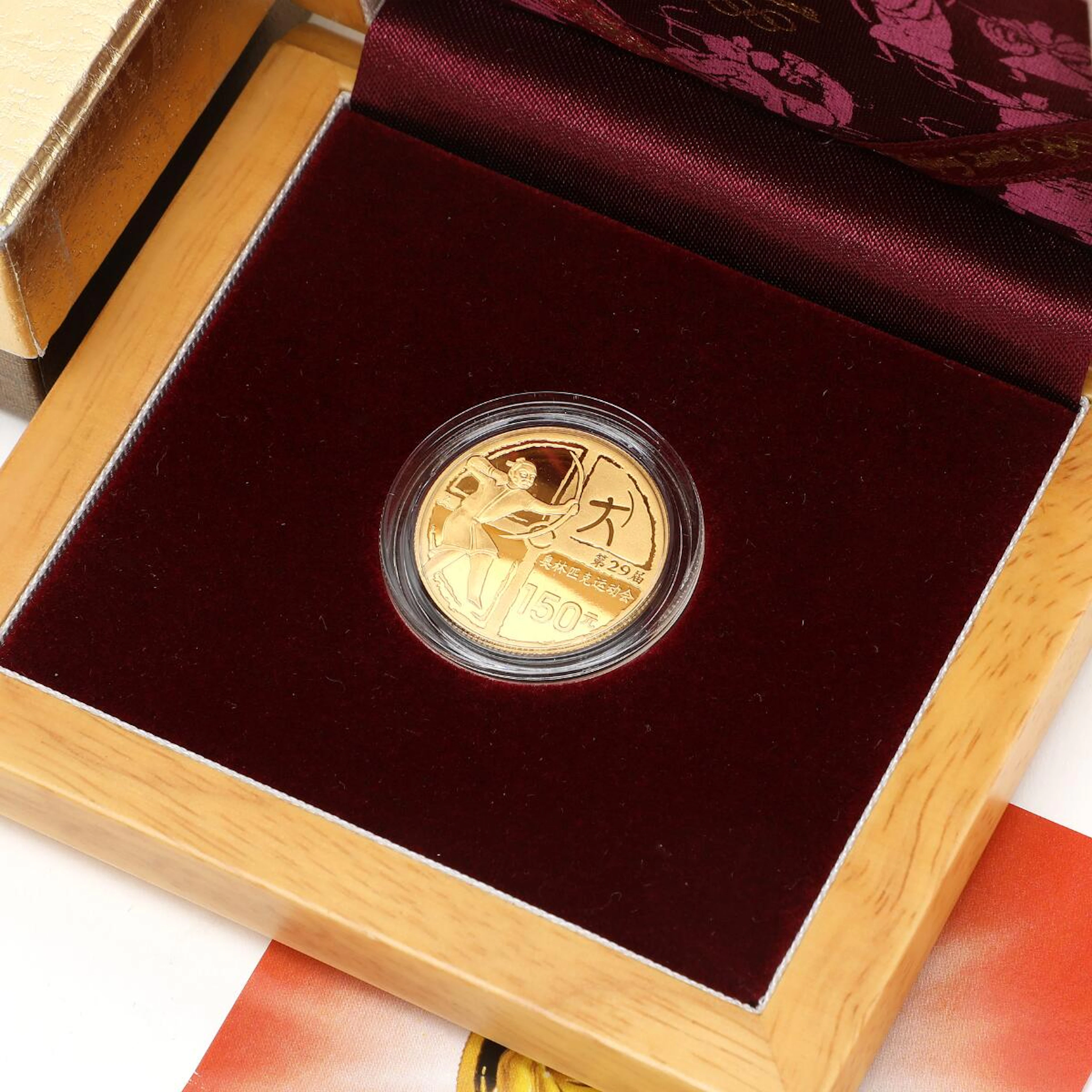 China, 150 Yuan 2008