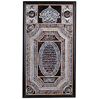 AN OTTOMAN WOODEN MOTHER-OF-PEARL INLAID HILYA, TURKEY, EARLY 20TH CENTURY