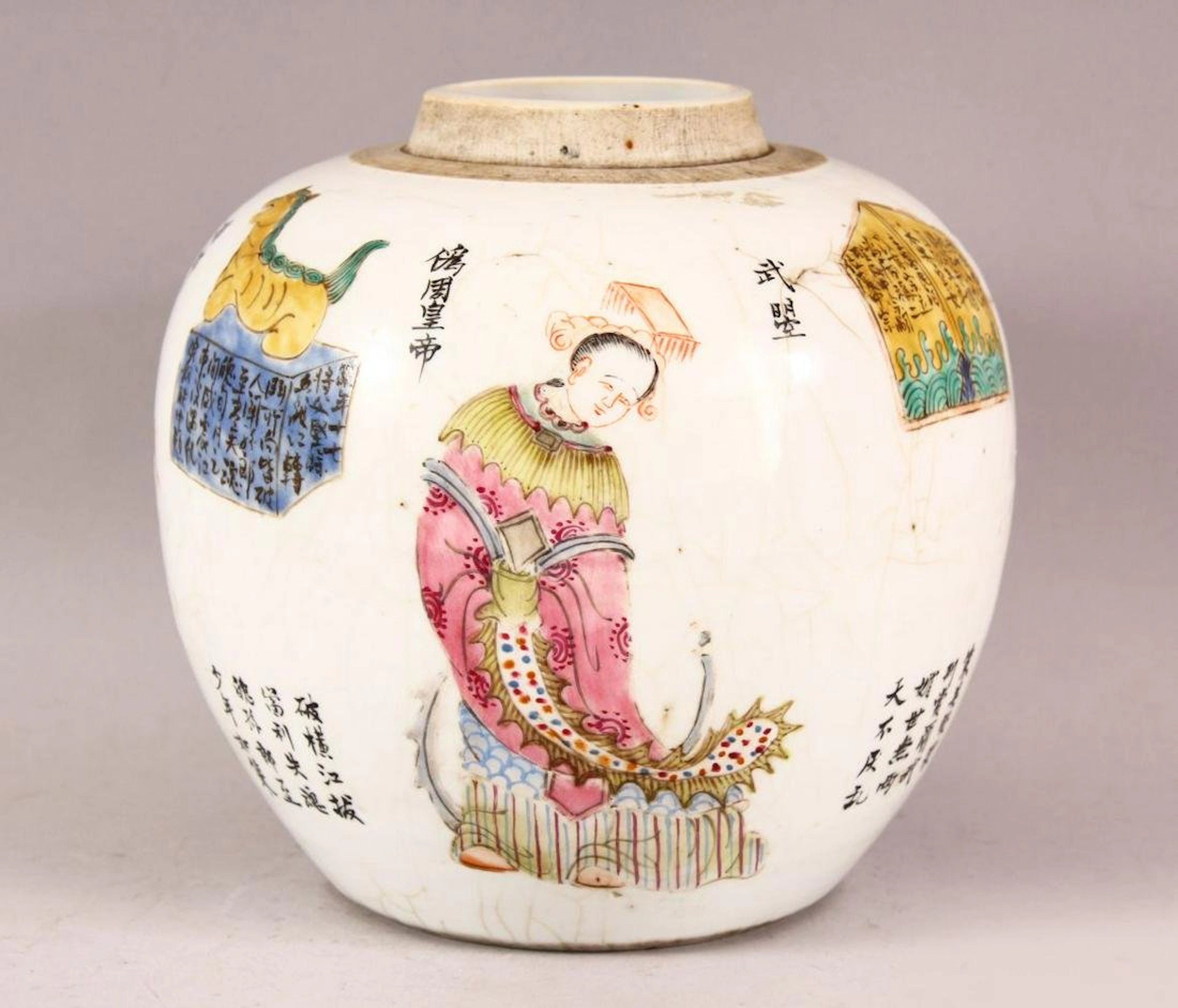 A GOOD CHINESE FAMILLE ROSE PORCELAIN GINGER JAR, the
