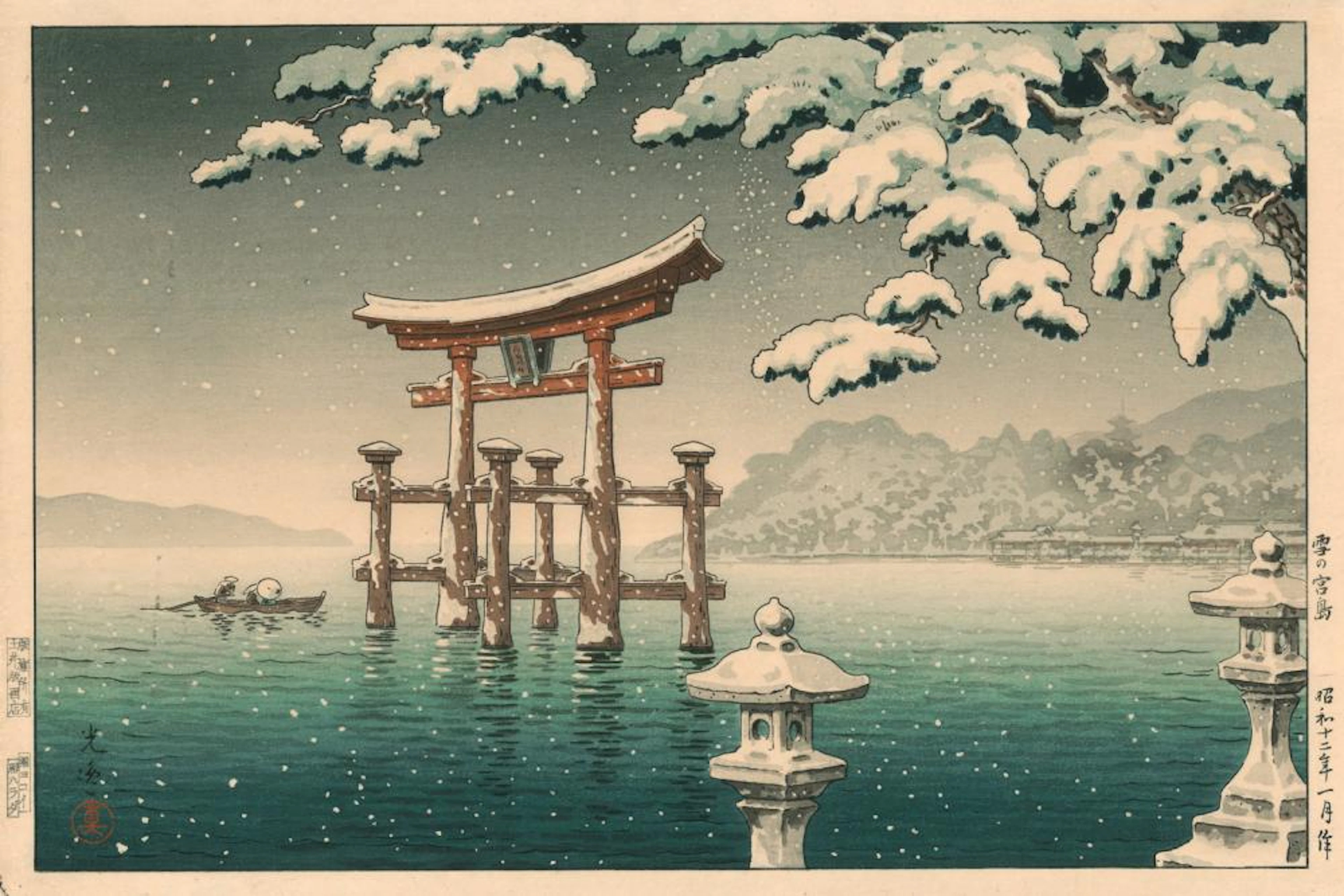 TSUCHIYA KOITSU