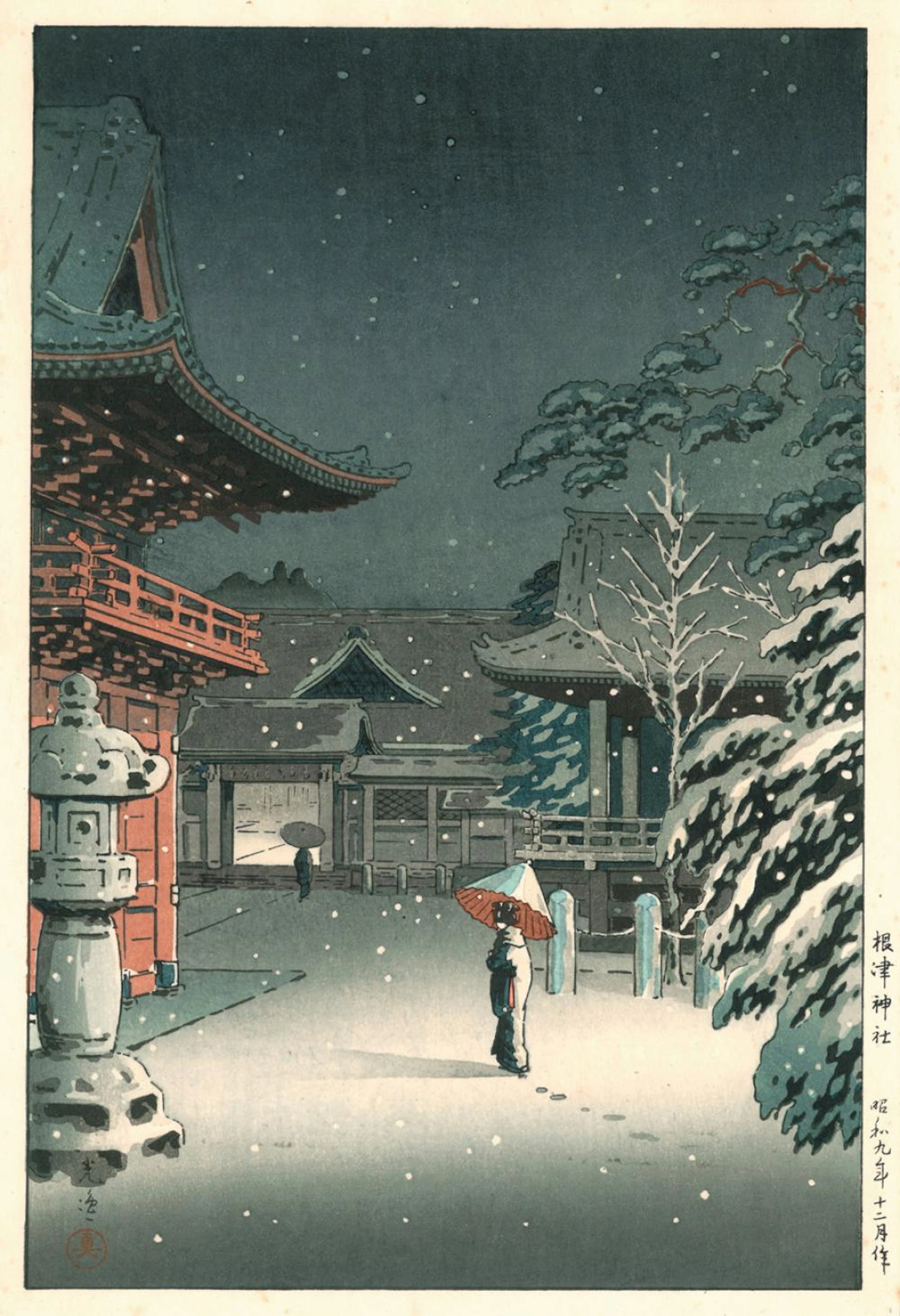 TSUCHIYA KOITSU