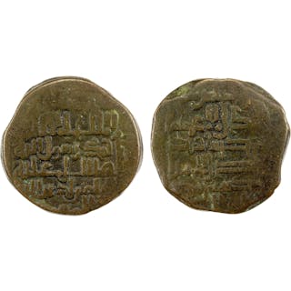 PISHKINID: Pishkin II, 1195-1203+, AE dirham, NM, ND, F-VF