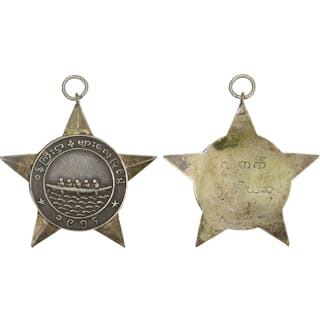 BURMA: AR 5-star medal, 1954, VF-EF
