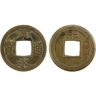 JAPAN: Tokugawa, 1603-1868, AE mon (2.75g), Ishinomake mint, Sendai