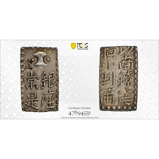 JAPAN: Bunsei, 1818-1830, AR 2 shu (7.61g), Edo mint, PCGS MS62