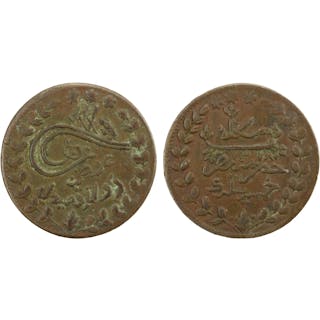 YEMEN: SHIHR & MUKALLA: Awadh b. 'Umar, 1866-1909, AE khamsiya (6.69g)