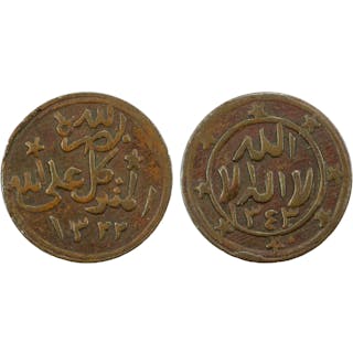 YEMEN: Yahya bin Muhammad, 1904-1948, AE zalat (1/160 buqsha) (1.51g)