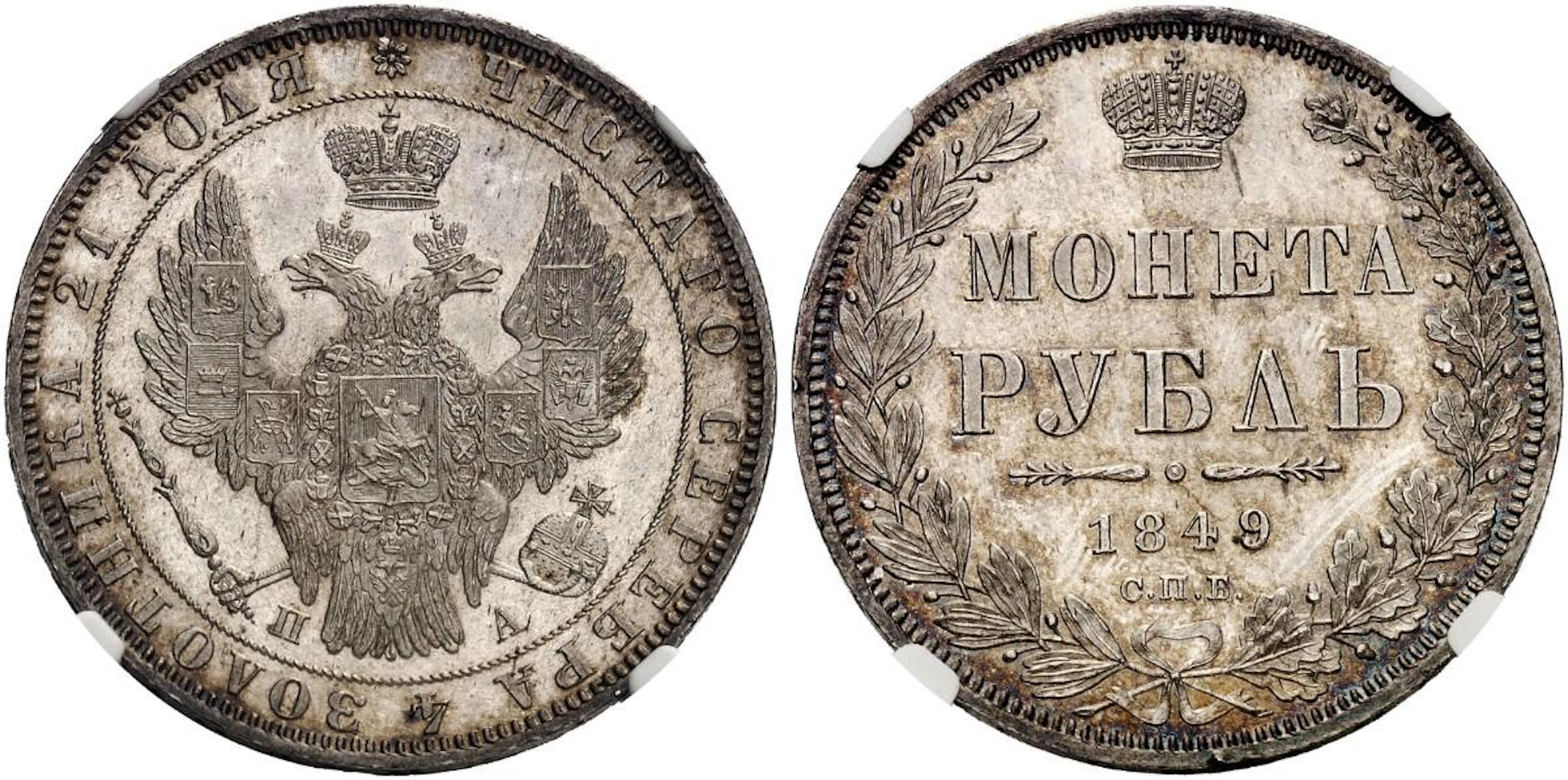 ZAR NIKOLAUS I.