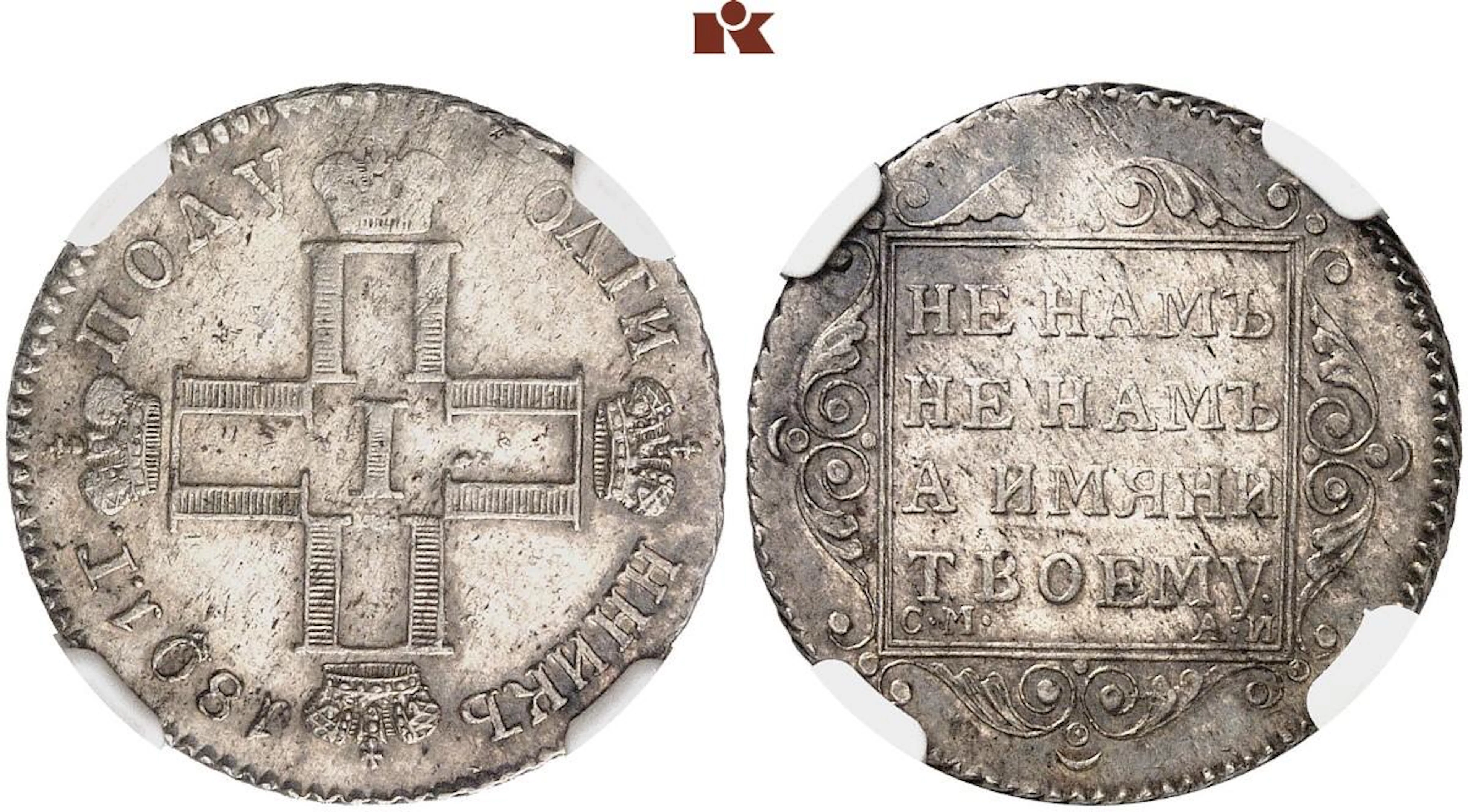 ZAR PAUL I.