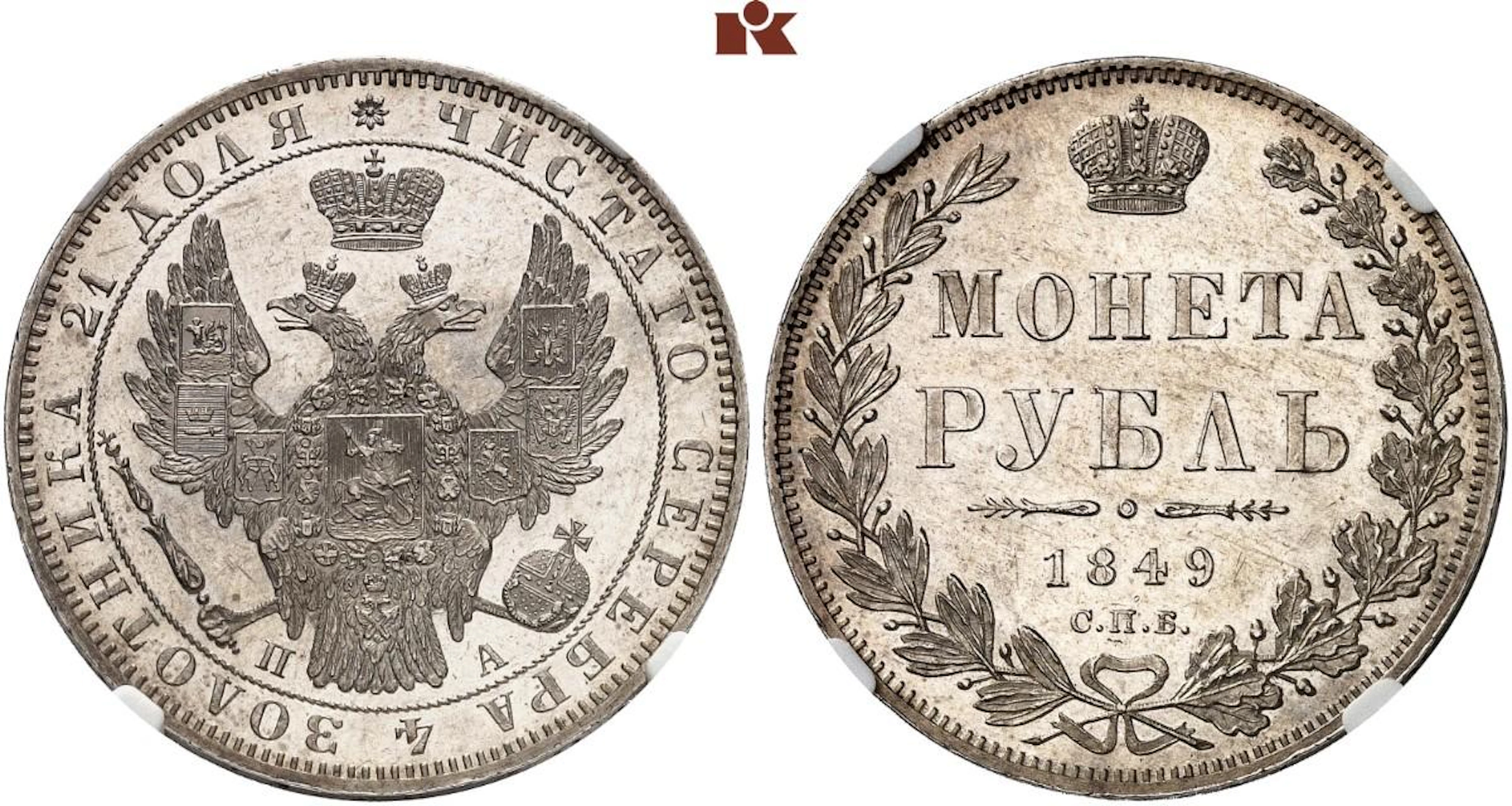 ZAR NIKOLAUS I.