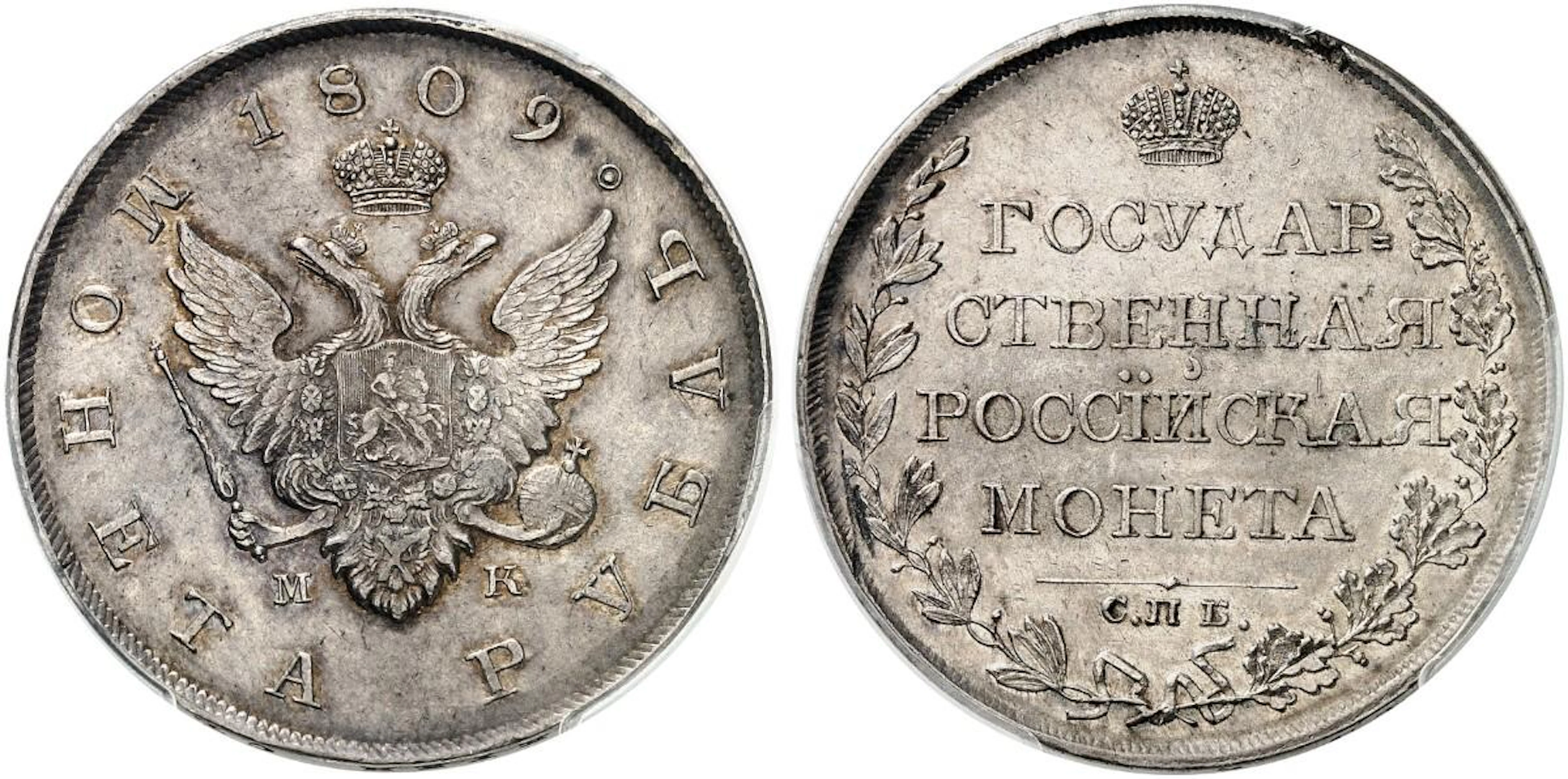 ZAR ALEXANDER I., 1801-1825. Silbermünzen aus der Münzstätte St. Petersburg.