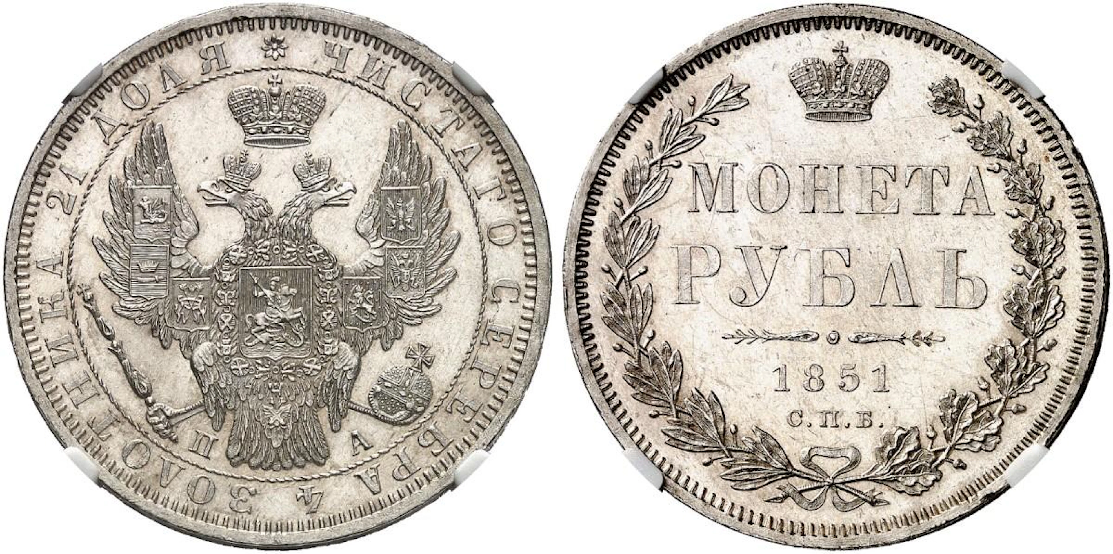 ZAR NIKOLAUS I., 1825-1855. Silbermünzen des Zaren Nikolaus I.