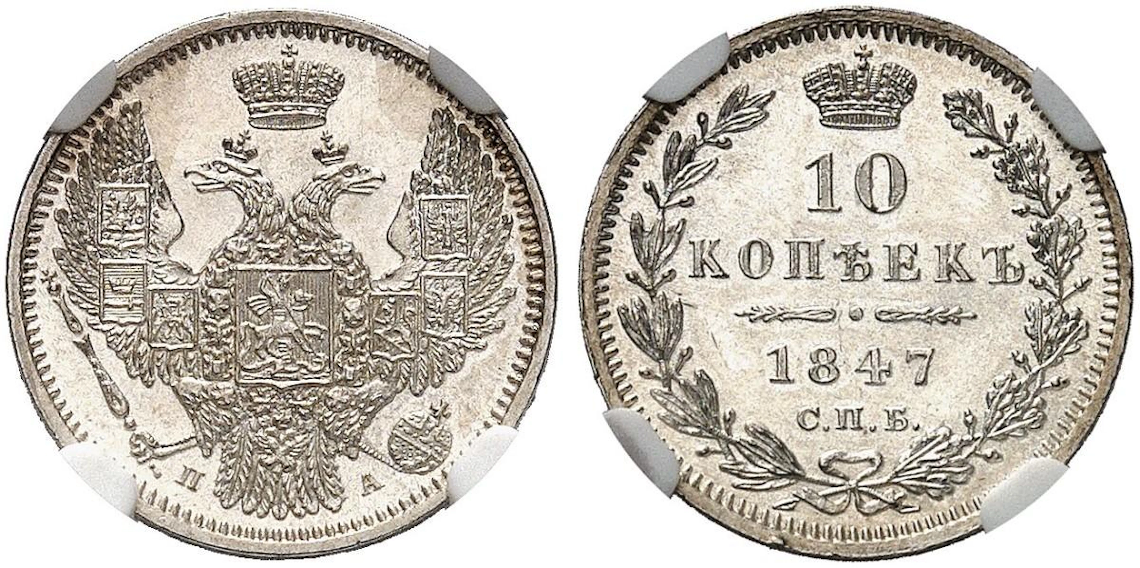 ZAR NIKOLAUS I., 1825-1855. Silbermünzen des Zaren Nikolaus I.