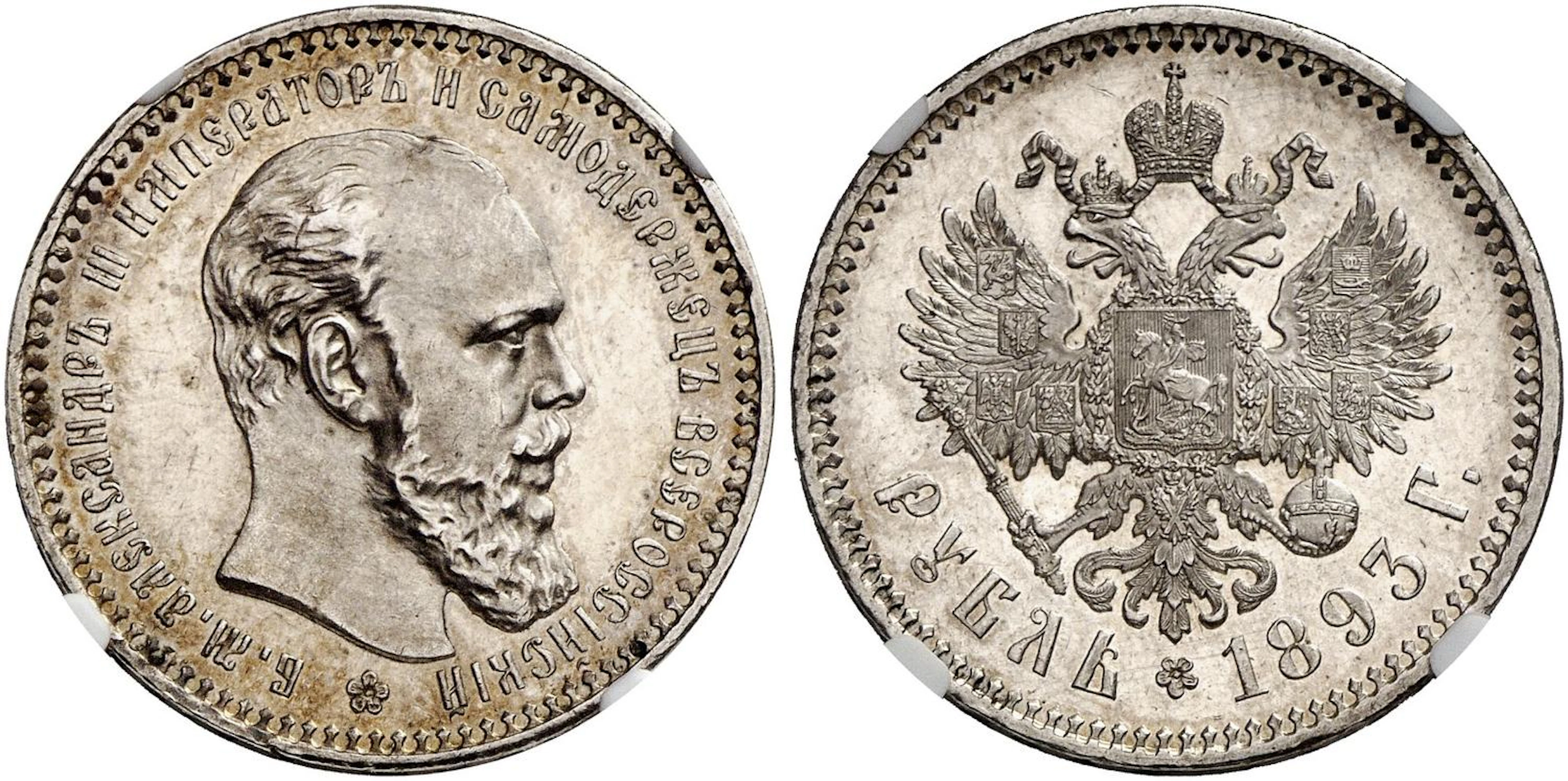 ZAR ALEXANDER III.