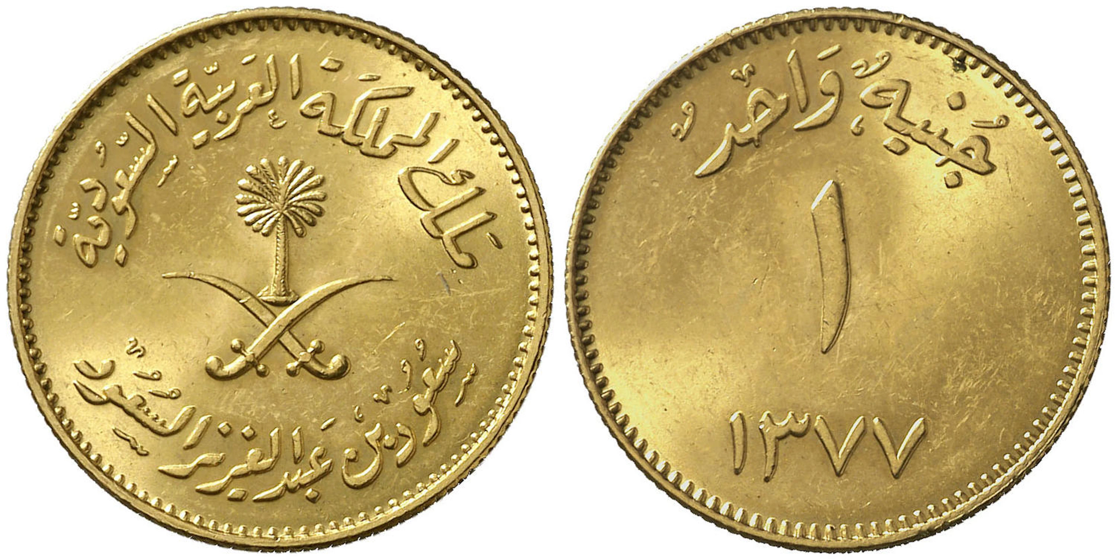 AH 1377 (1957)