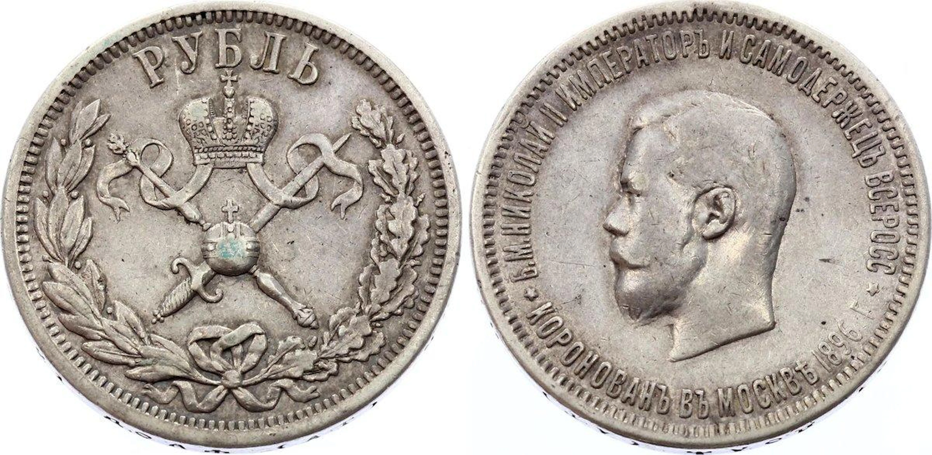 Russia 1 Rouble 1896 АГ "Coronation of the Emperor Nicholas II"
