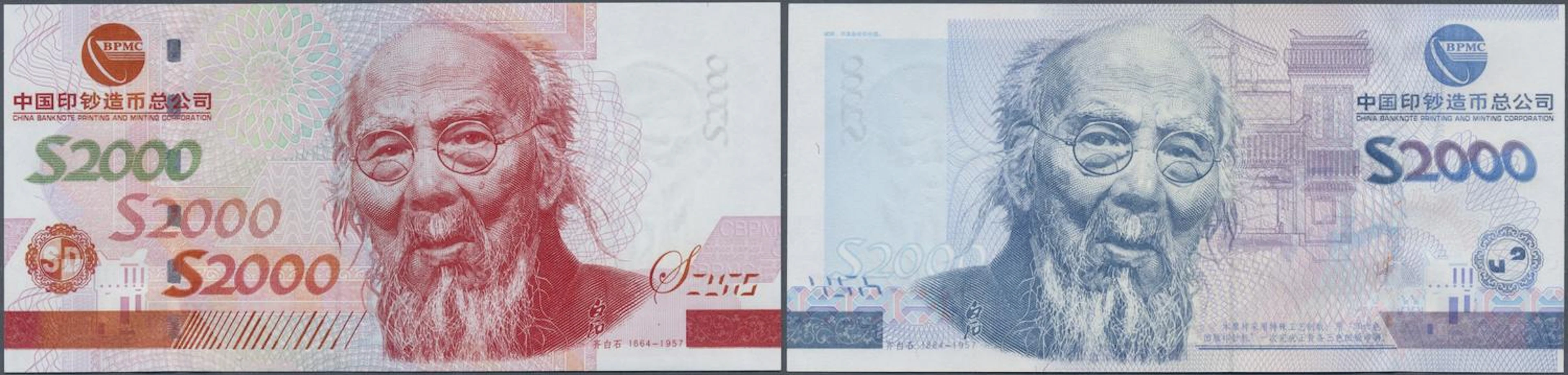 China: rare and hard to get Test Note printed by the...