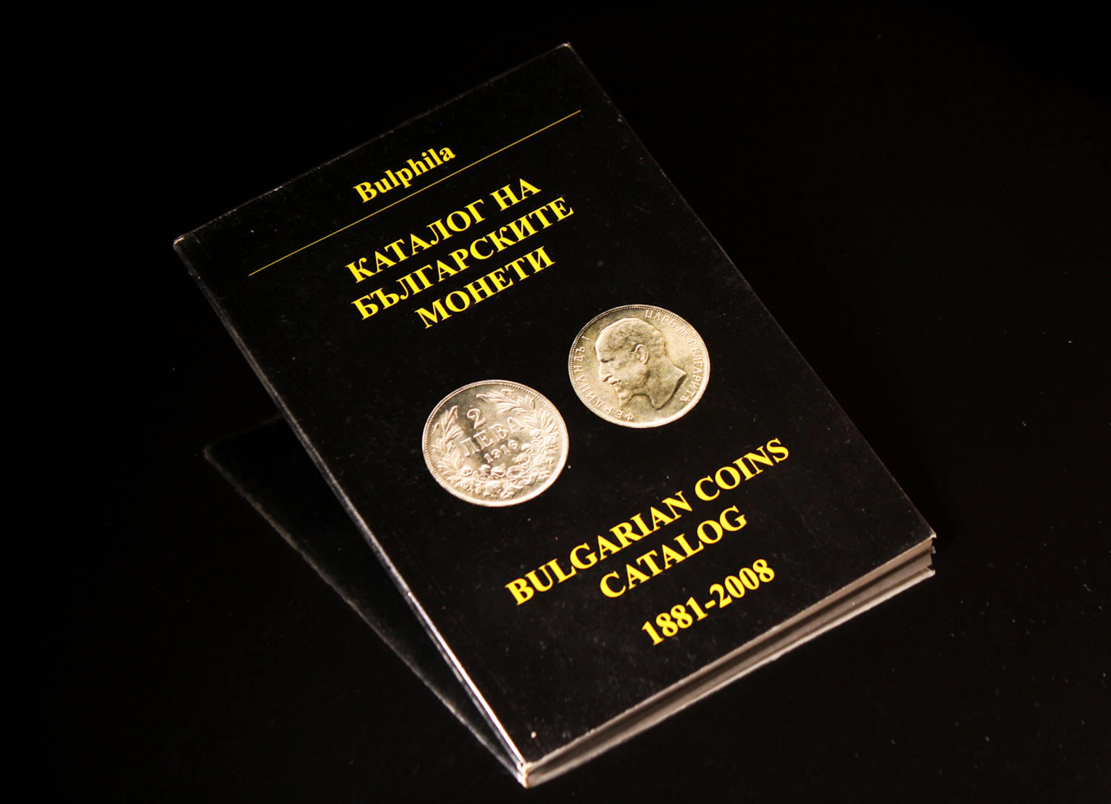 Bulgarian Coins Catalog