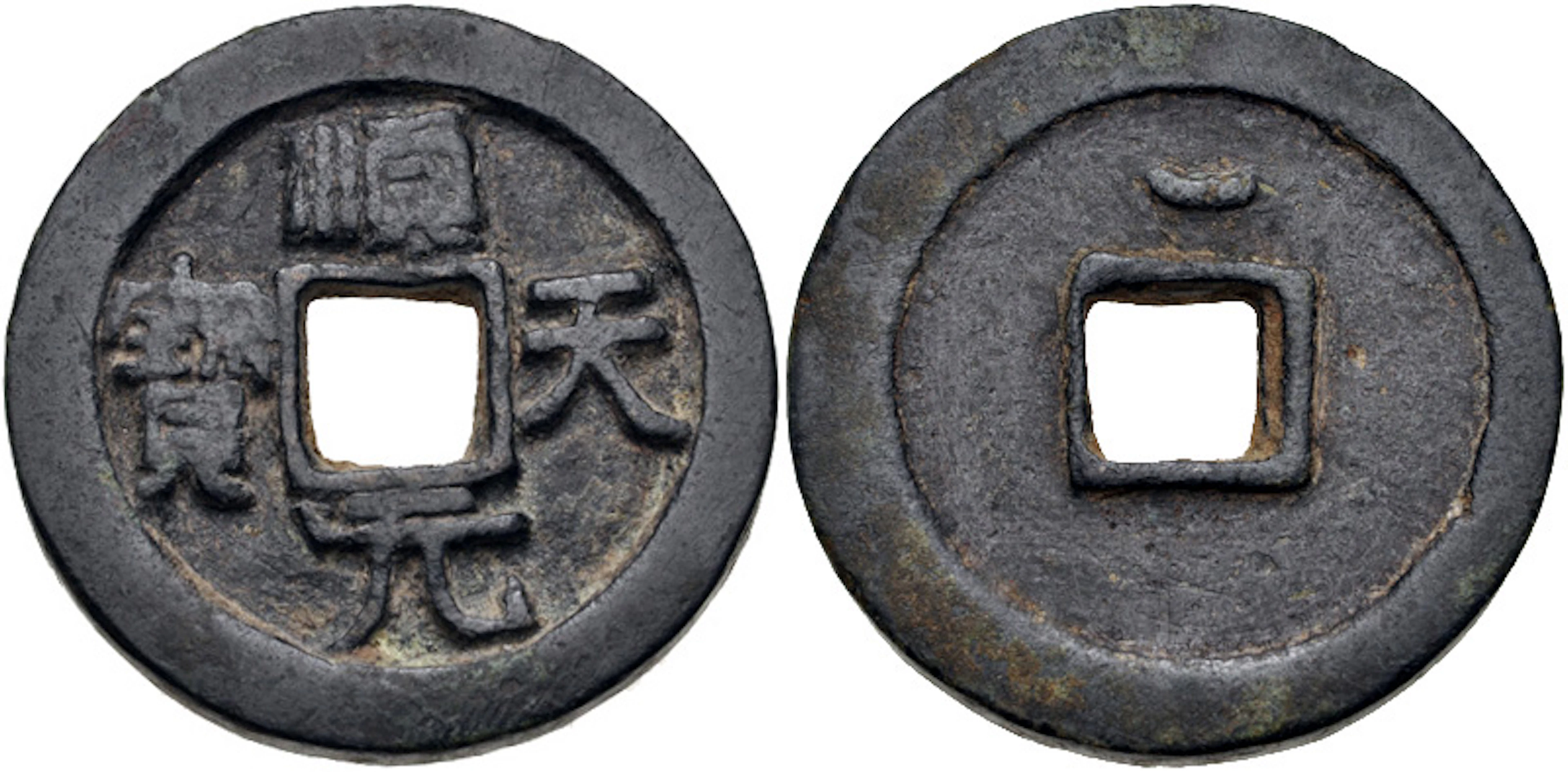 CHINA, temp. Táng dynasty. Ān Lùshān Rebellion. Shǐ Sīmíng.