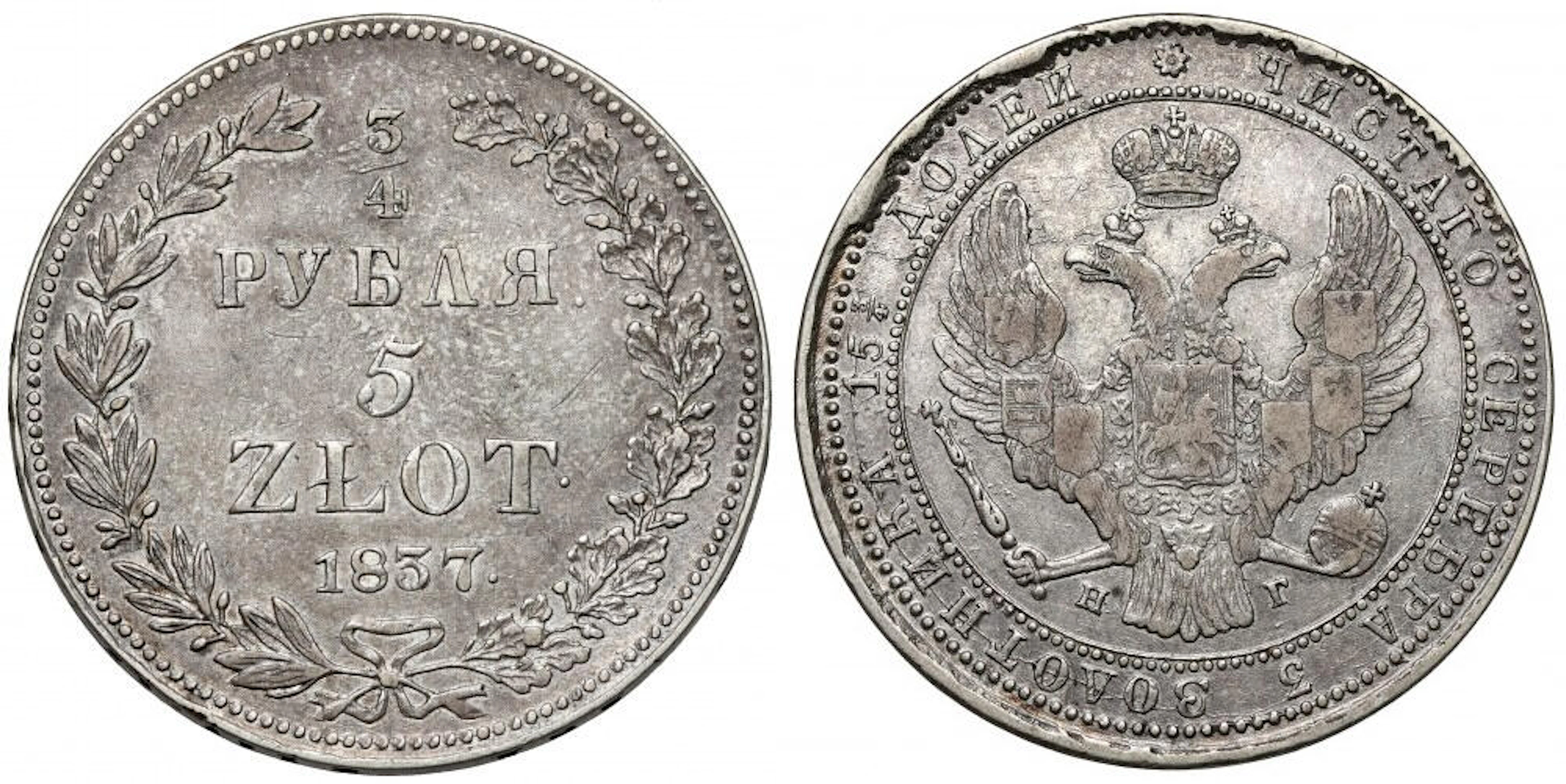 3/4 rubla = 5 złotych 1837 HГ