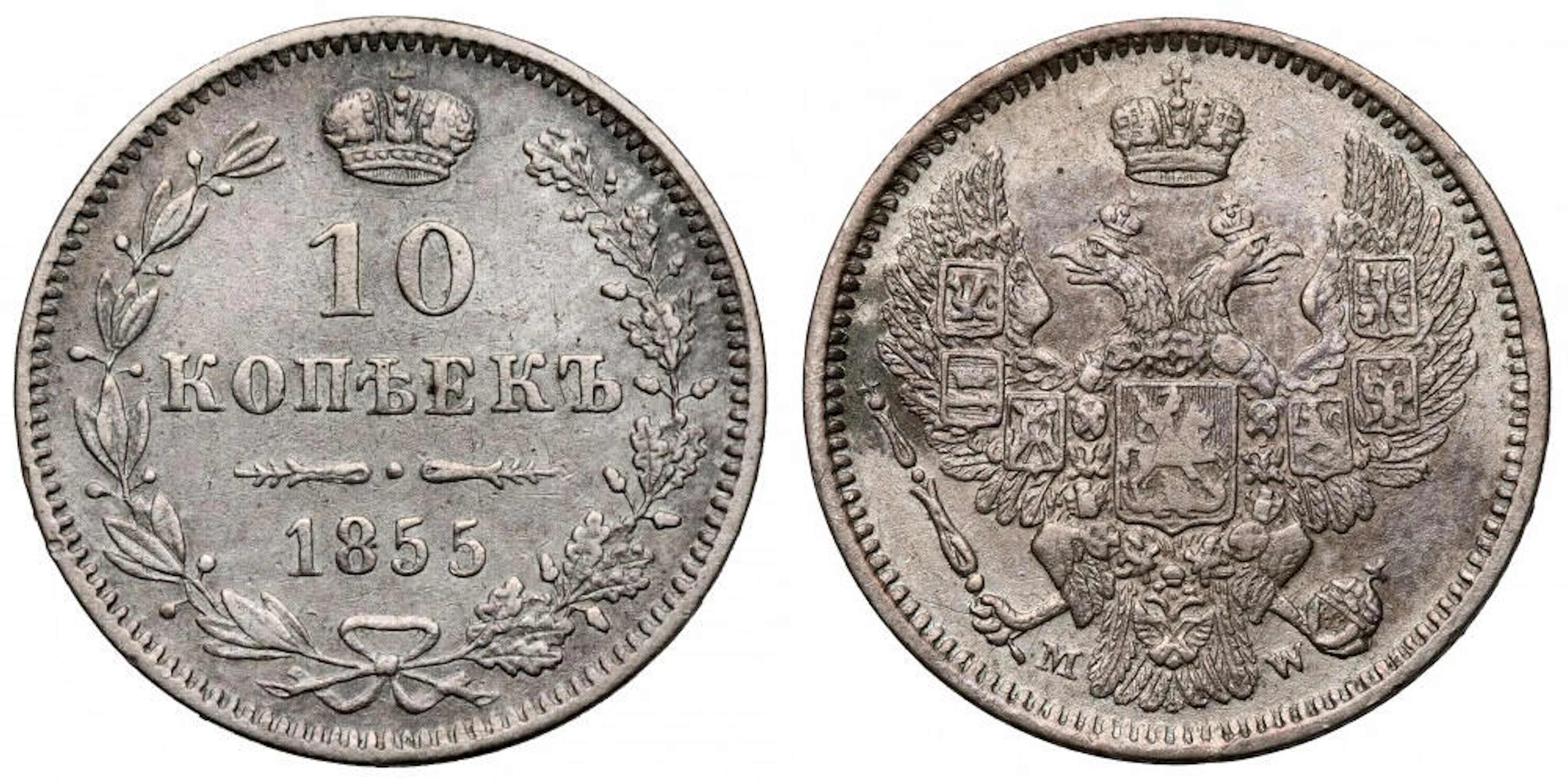 10 kopiejek 1855 MW