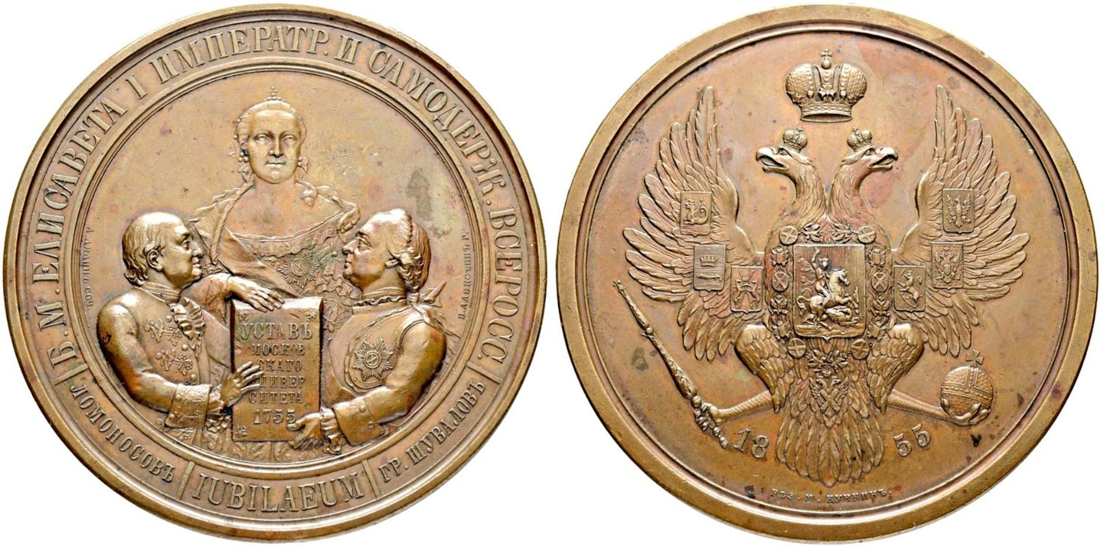 RUSSIAN EMPIRE AND FEDERATION