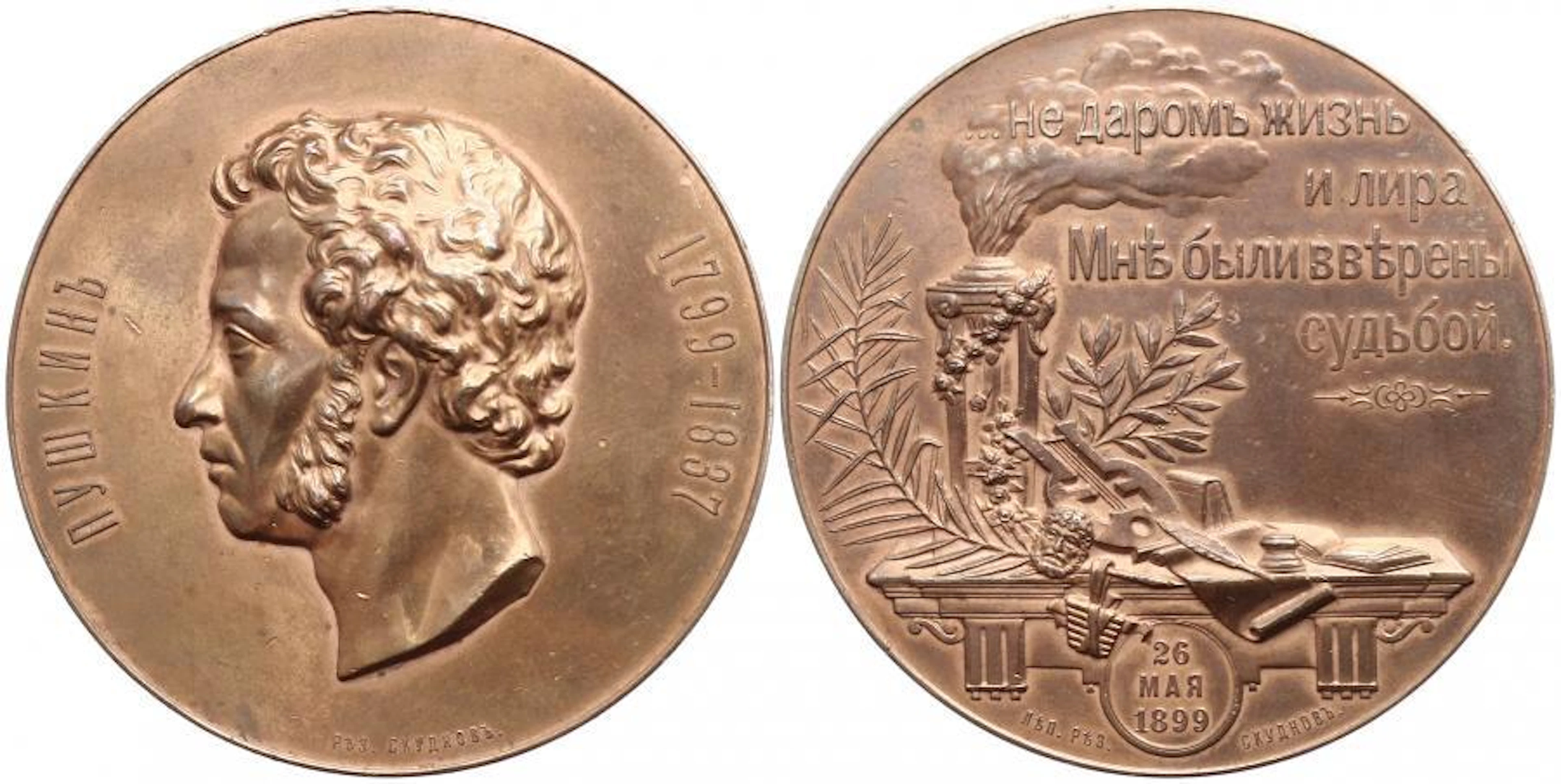 Russland, Nikolaus II.