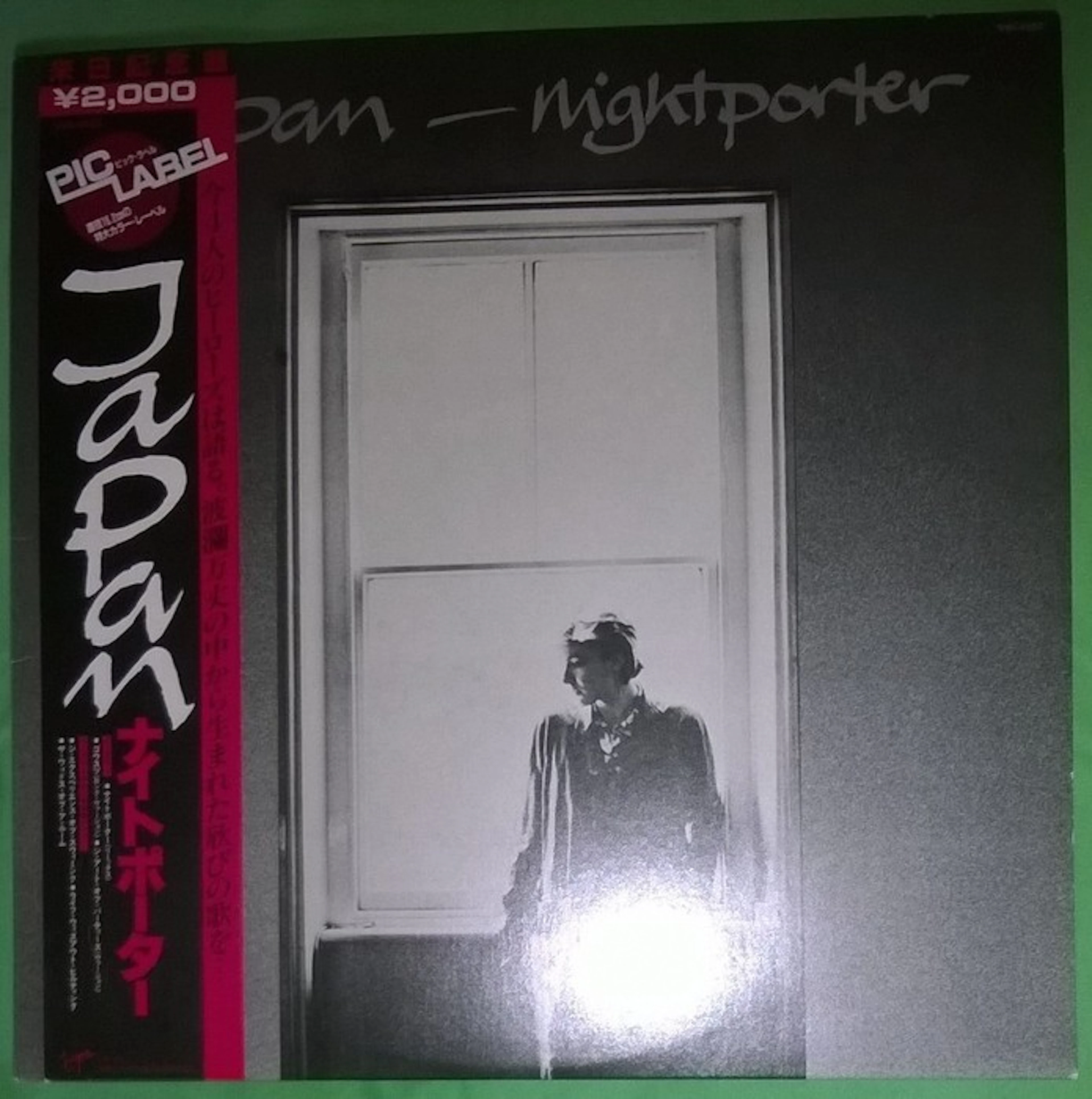Japan / David Sylvian lot of four (4) 12" maxi singles + album