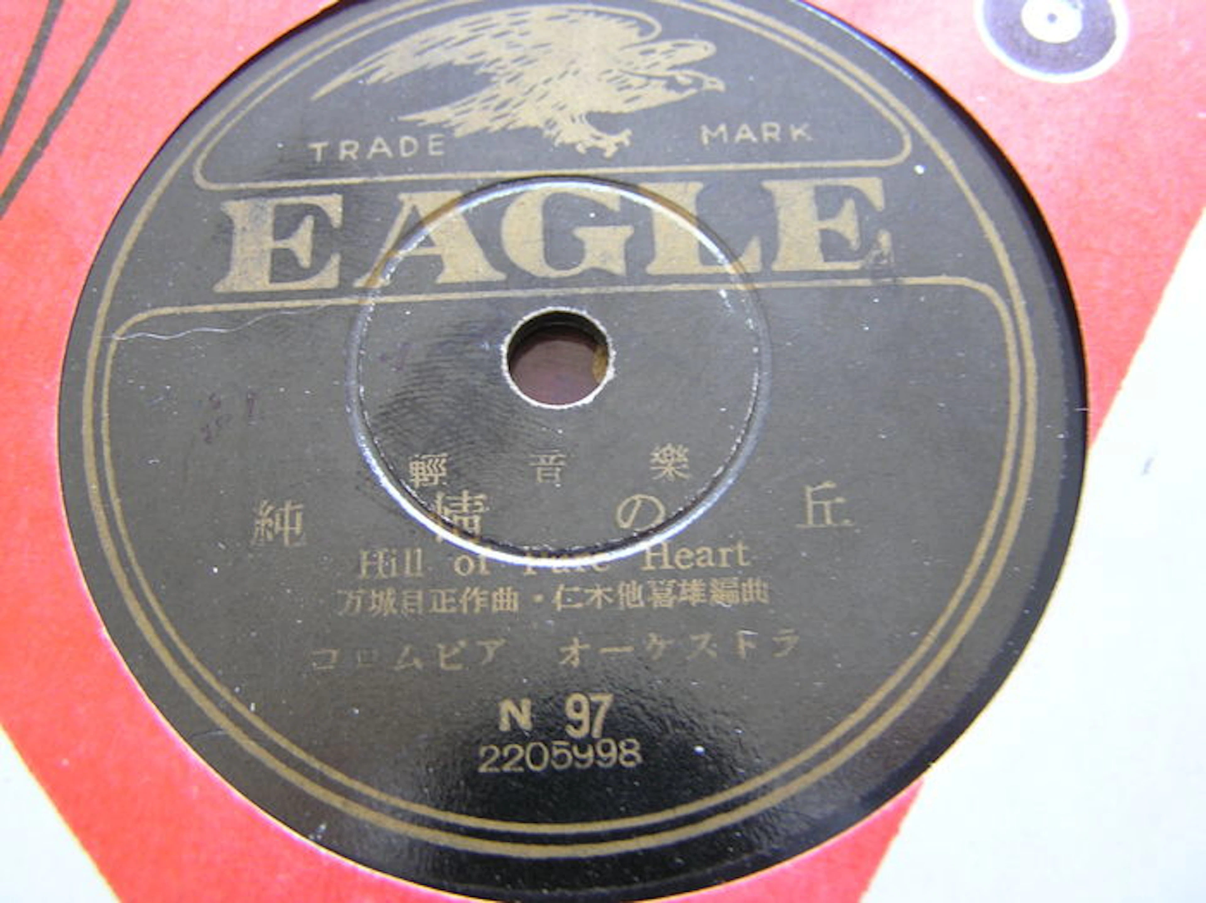 29 pc. 78 RPM records including CHINESE (4x) / English / French