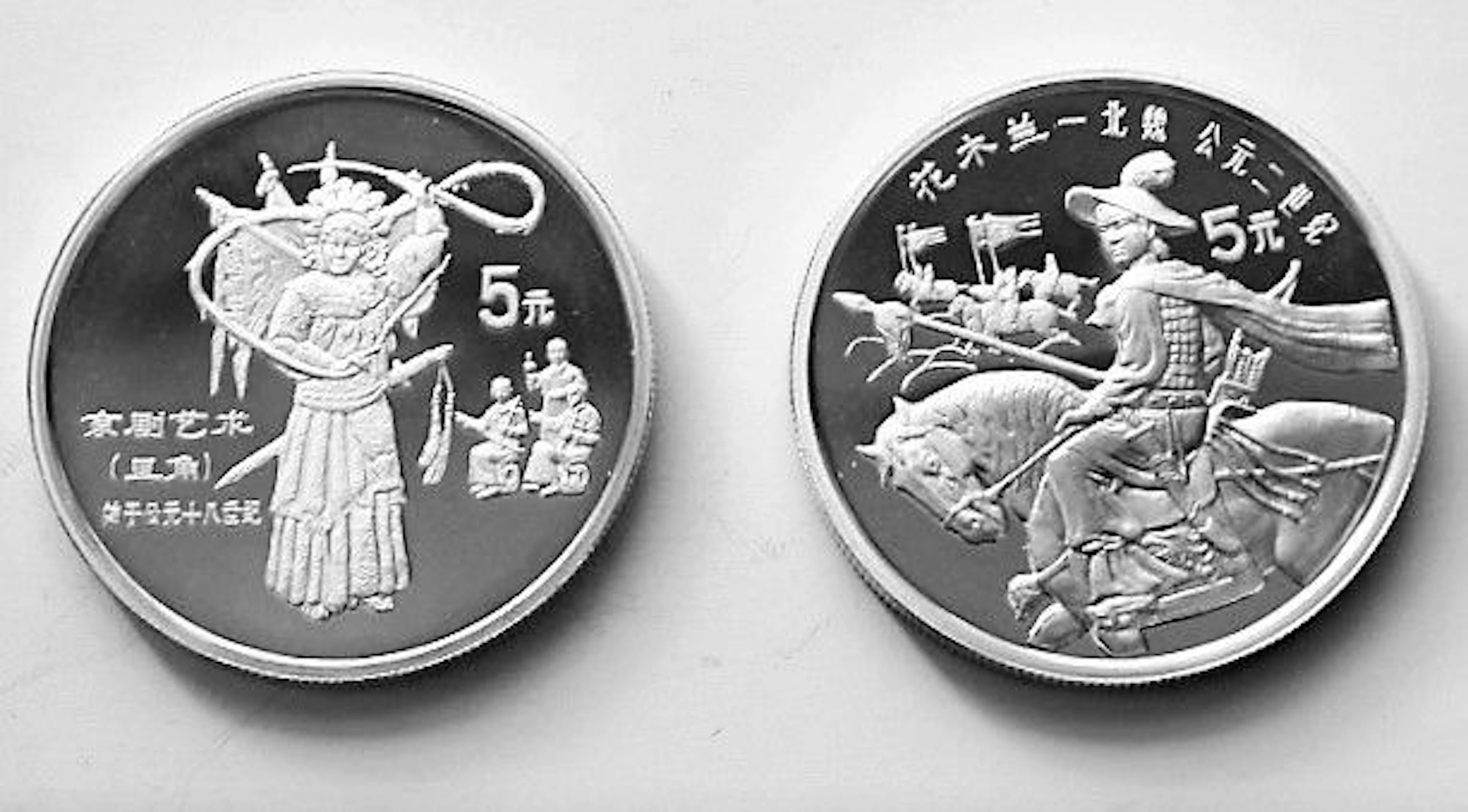 China - 5 Yuan 1995 Beijing Opera and 1992 Hua Mulan (2 coins) - silver (5000 years of China)