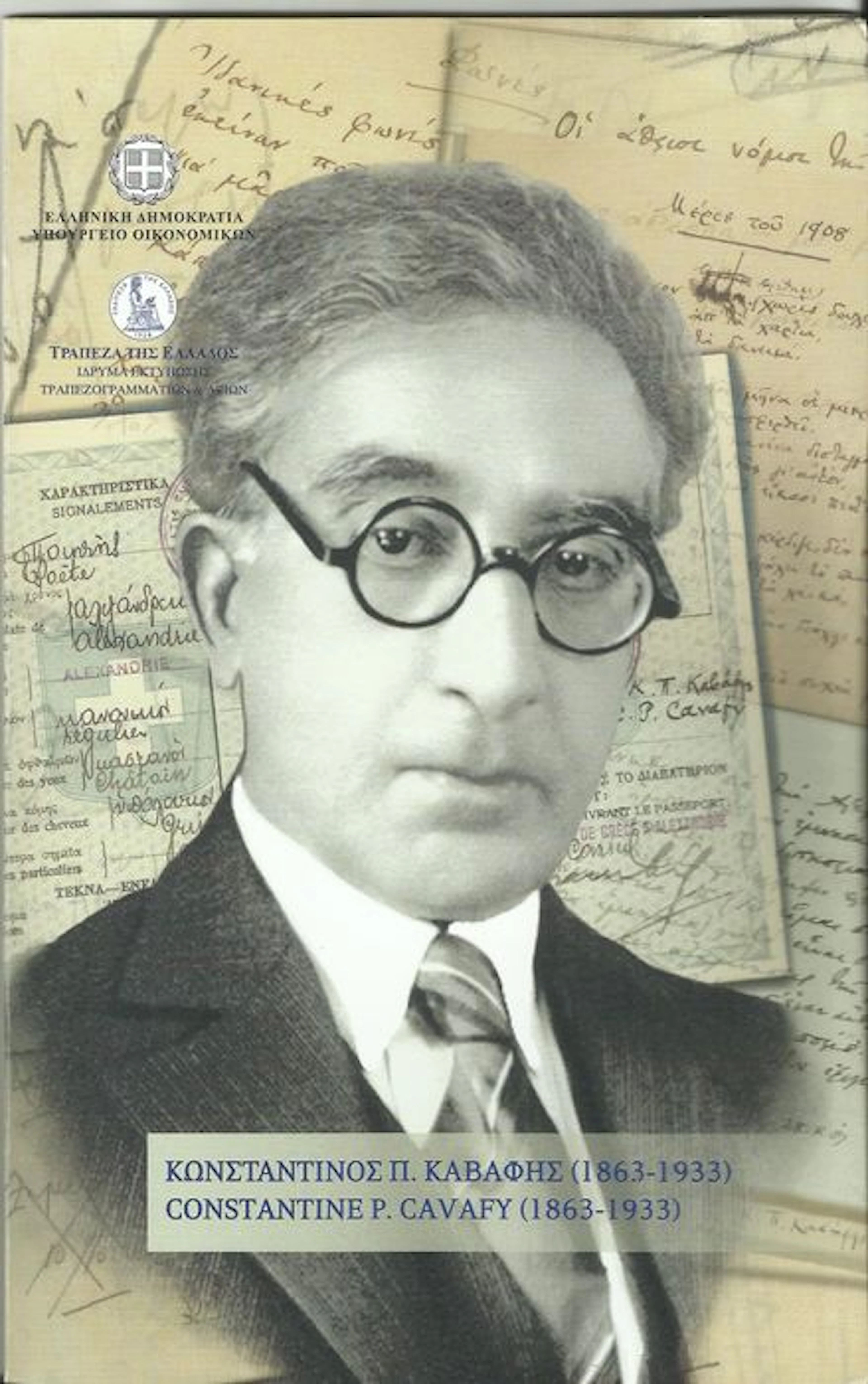 Constantin Cavafy (K.P. Kavafis) - Lot with 10 books - 1977/1984