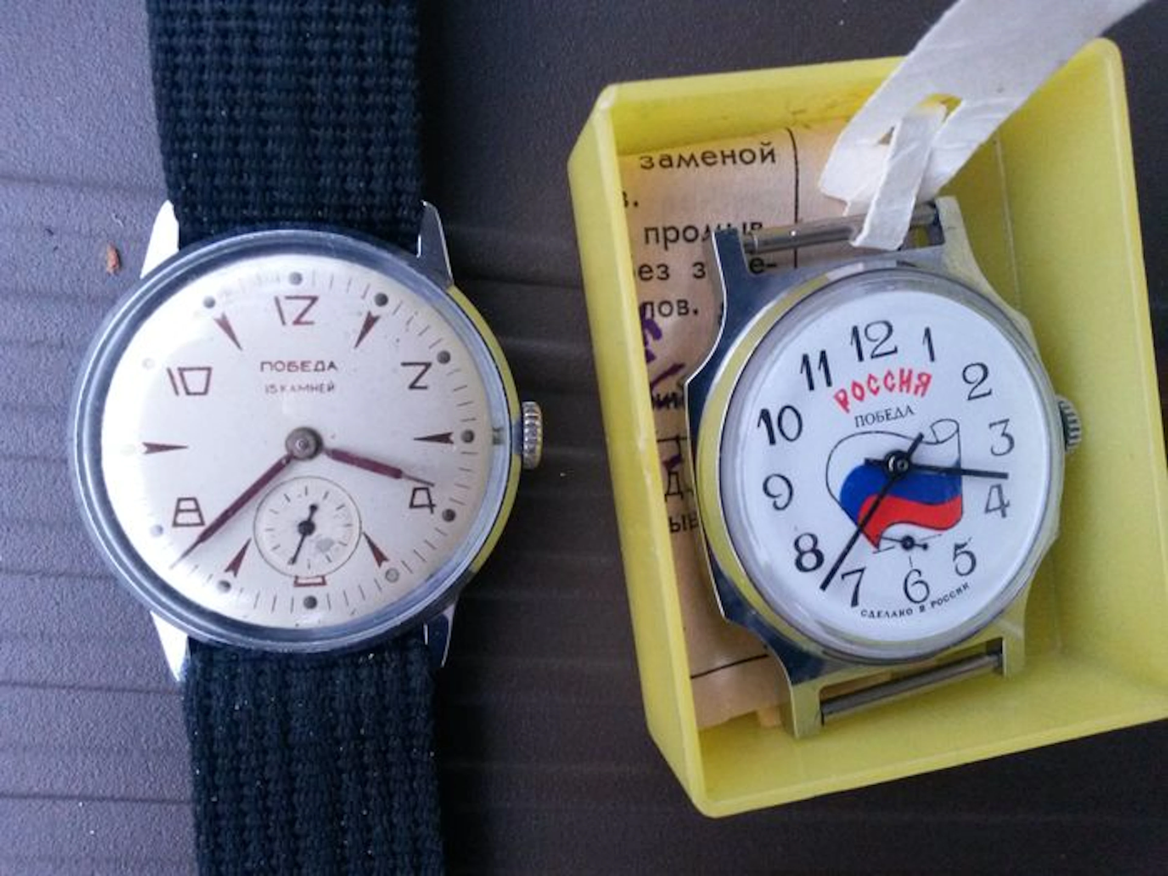 Pobeda (Победа) - lot of 2 Russian wristwatches - 1993 and 1954