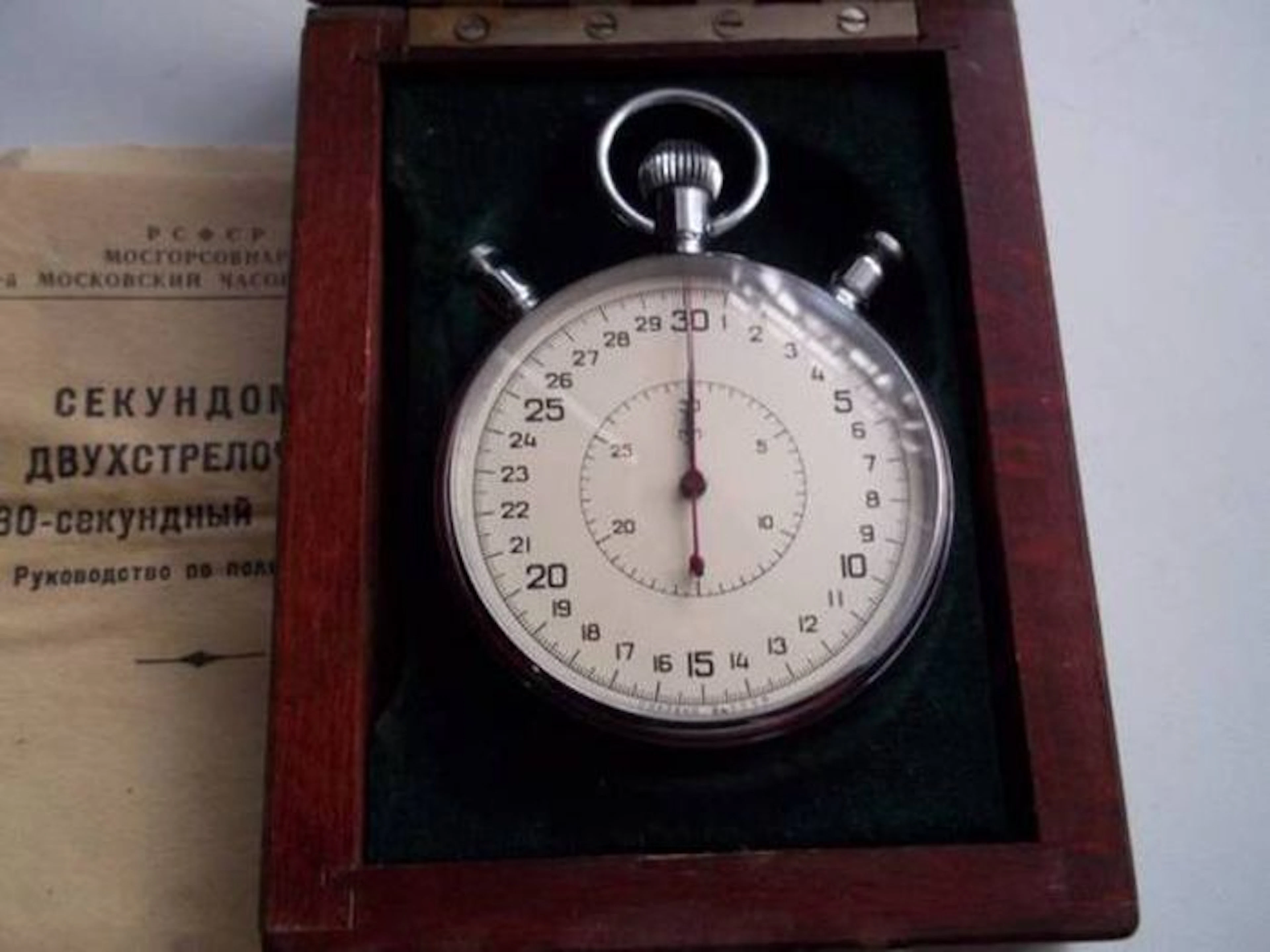 Stop/ pocket watch Slava USSR SDSPR-1-2 with box.