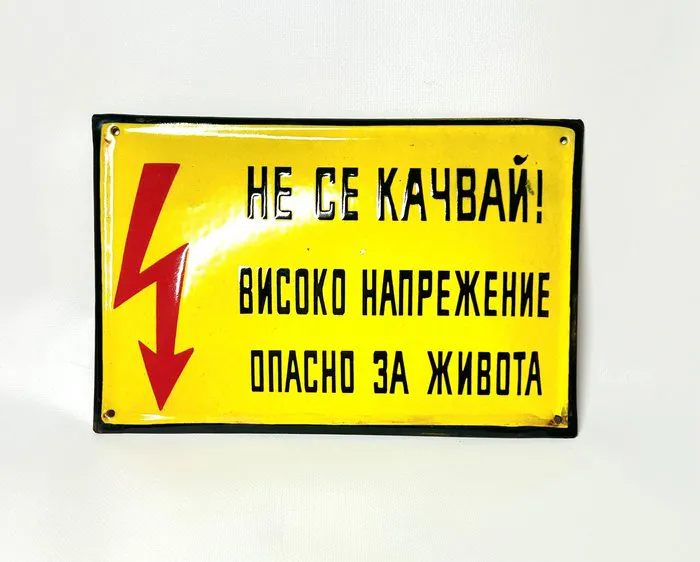 Enamel sign (1) - Chapa de aviso de 