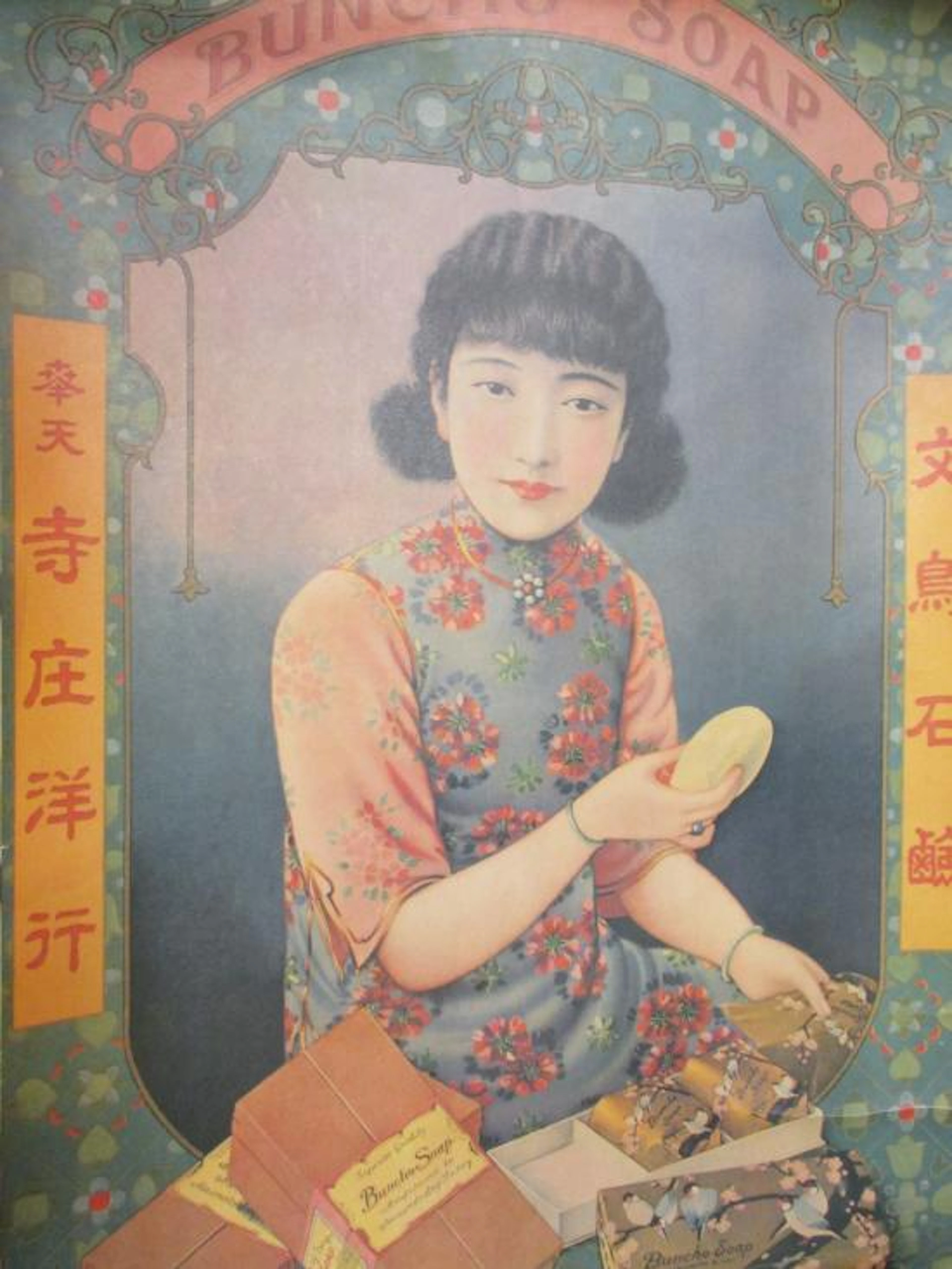 A Chinese scroll printed with calligraphy on a gold flecked ground