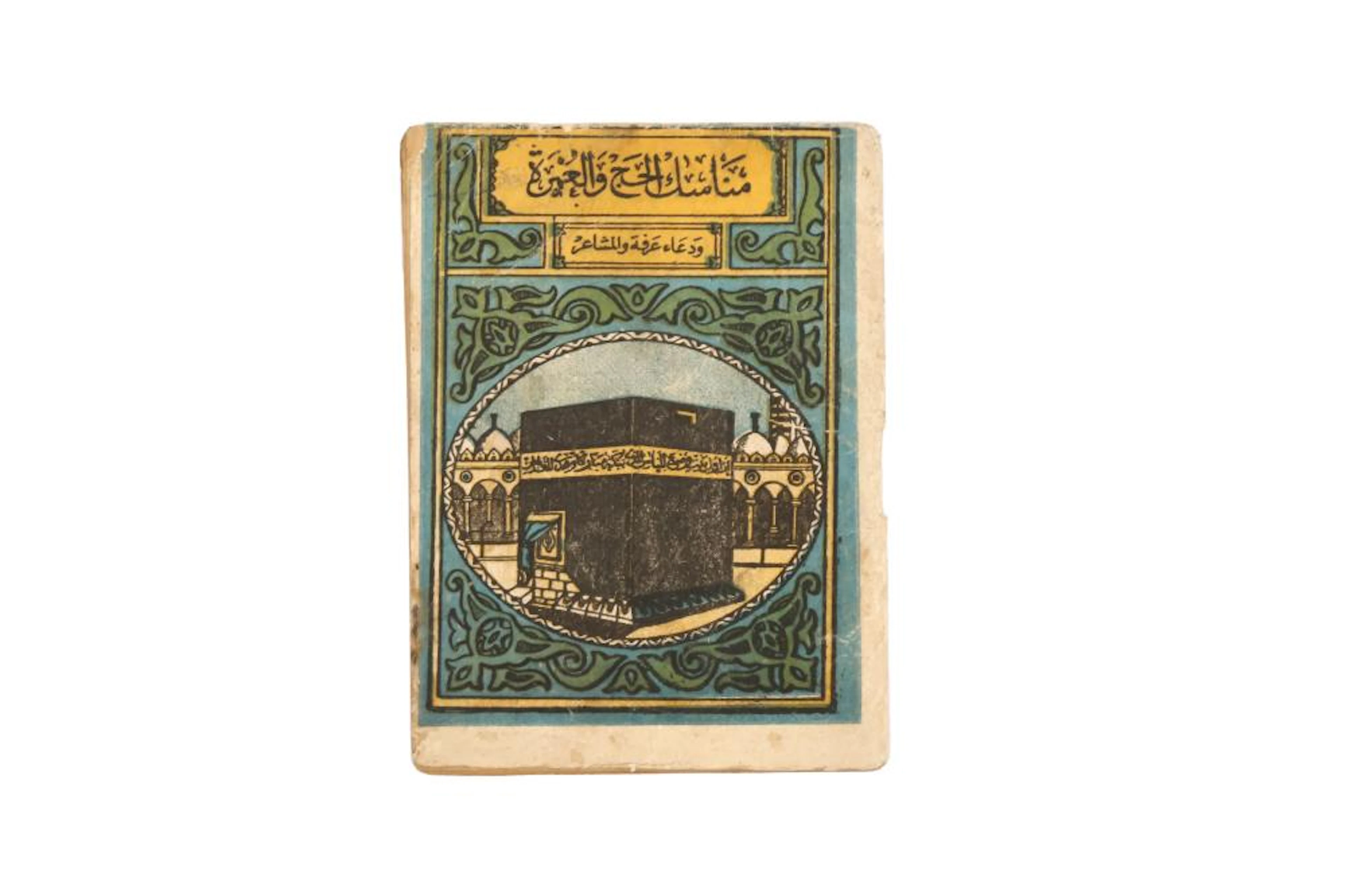 A CHROMO-LITHOGRAPHED PRINTED HAJJ PILGRIMAGE MANUAL Mecca