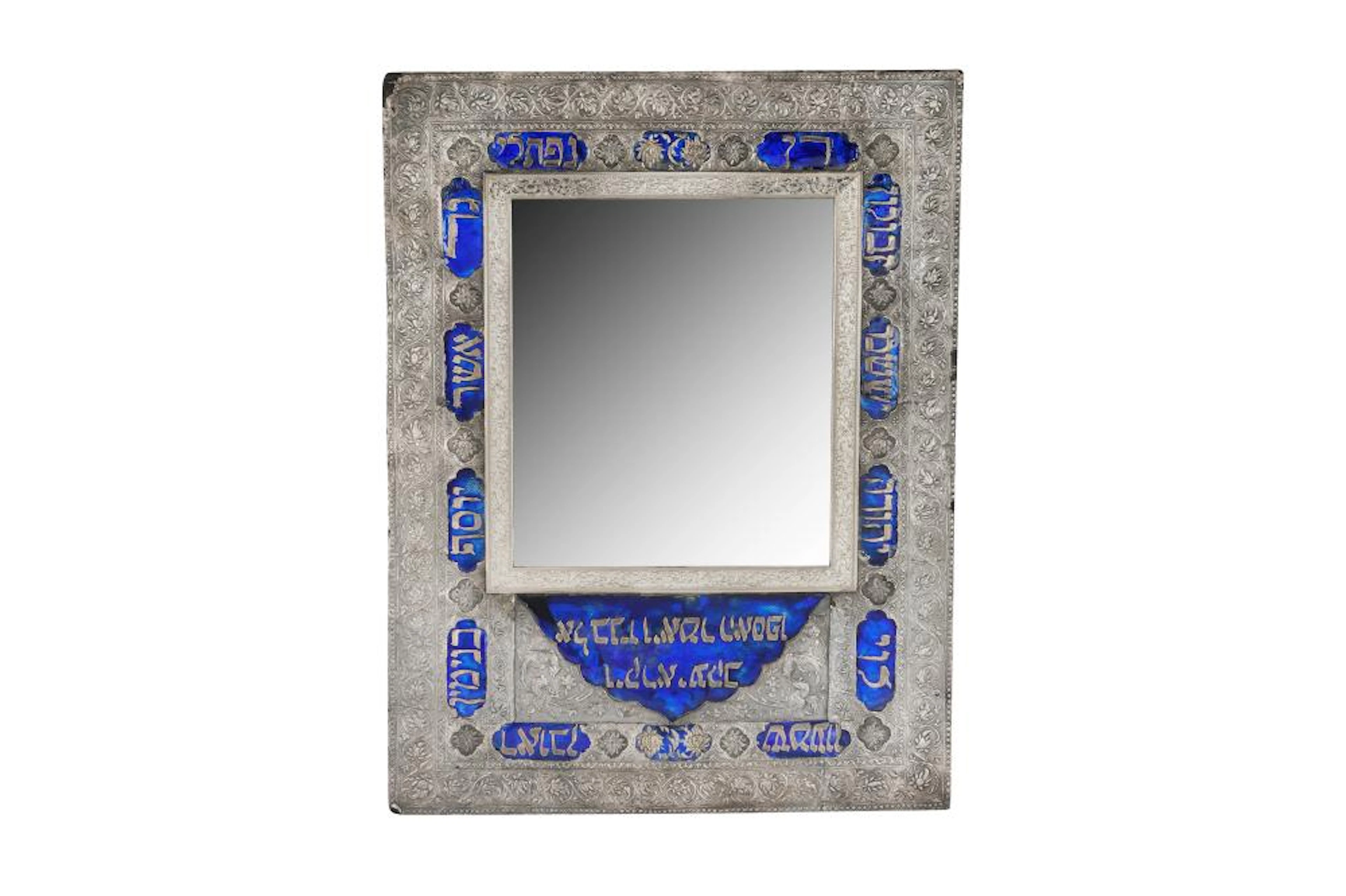 JUDAICA - A MID-20TH CENTURY PERSIAN (IRANIAN) SILVER AND ENAMEL MIRROR