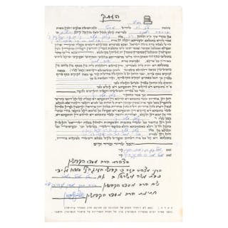 Copy of Ketubah signed by the Gaon Rabbi Baruch Shimon Schneerson