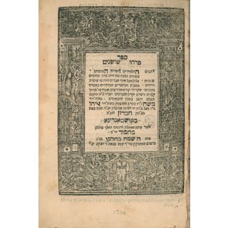 Pirchei Shoshanim by Rabbi Moshe Ben Eliyahu – Constantinople 1734