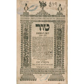Copy of R. Moshe Chalfan Lifshitz- Disciple of the Maggid of Kozhnitz
