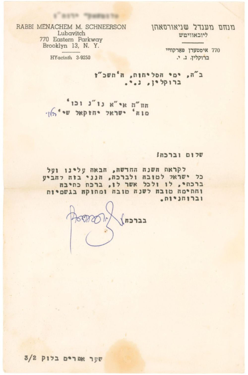 Letter Of Good Year Wishes From The Lubavitcher Rebbe Elul, 1967 ...