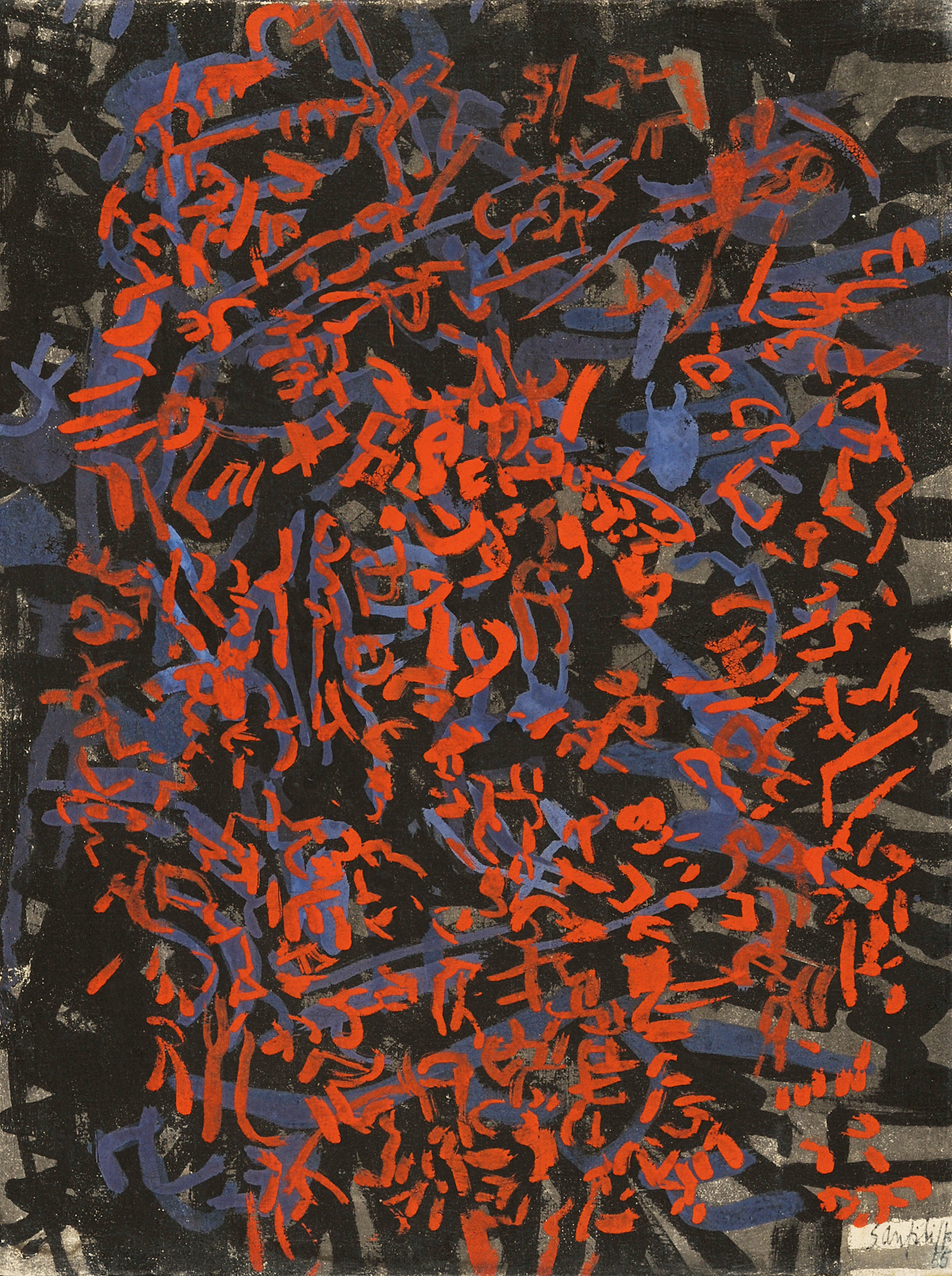 Autoritratto, 1955 Antonio Sanfilippo, 1923-1980 (IT)